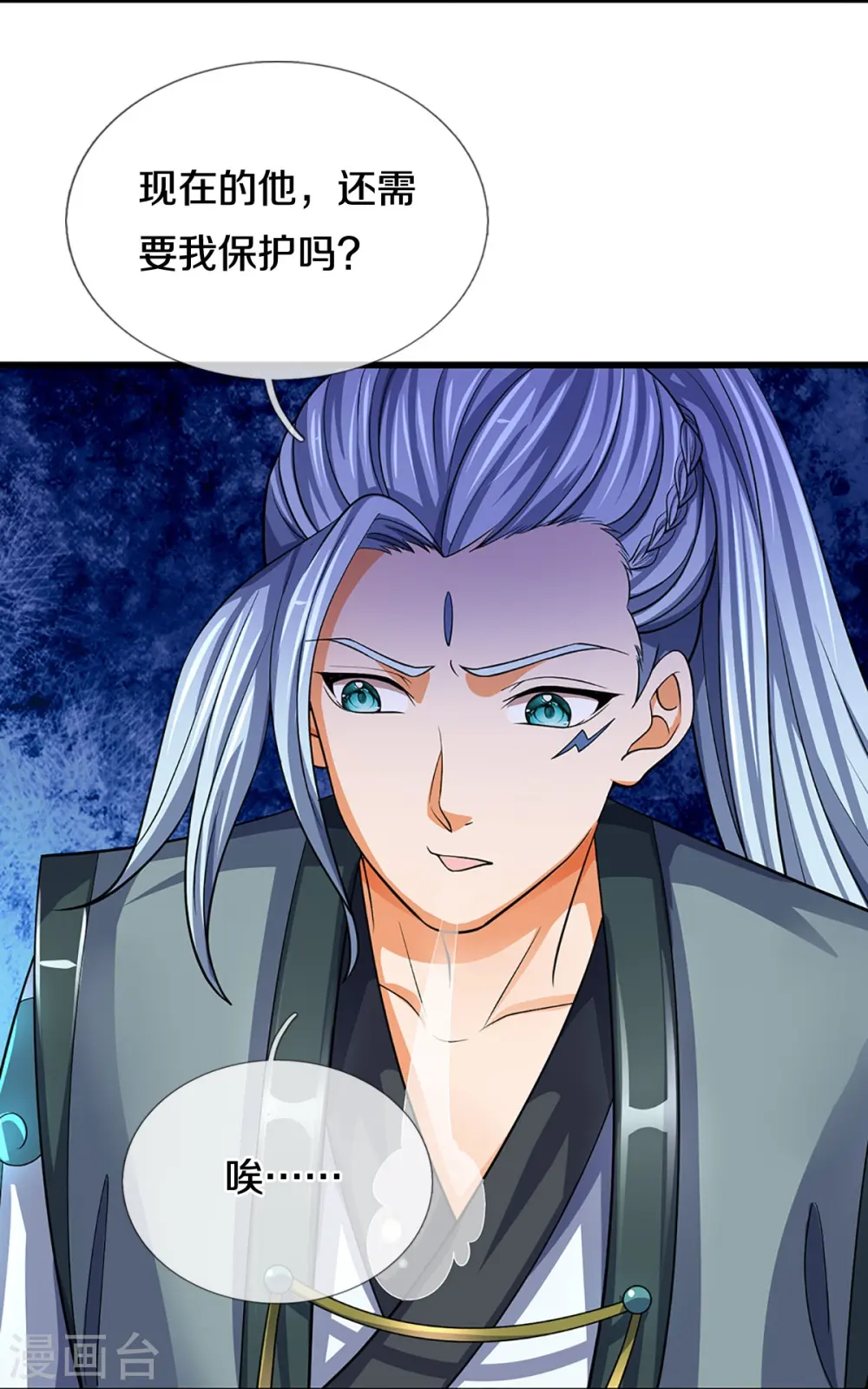 第471话 现在的他还需要我保护吗35