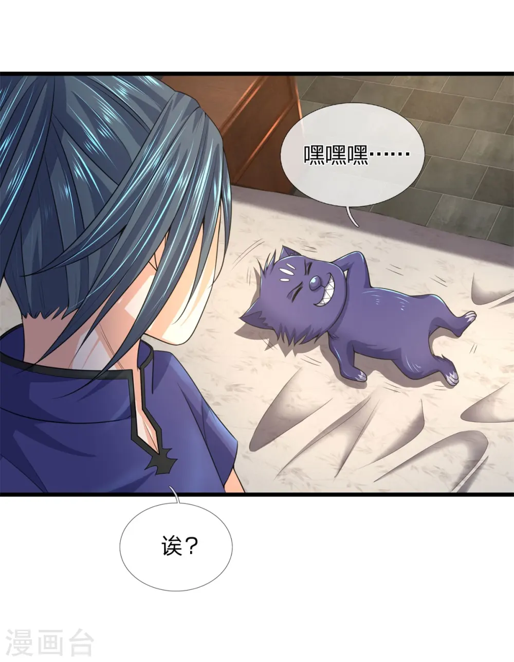 第237话 刚正之气，赤子之心10