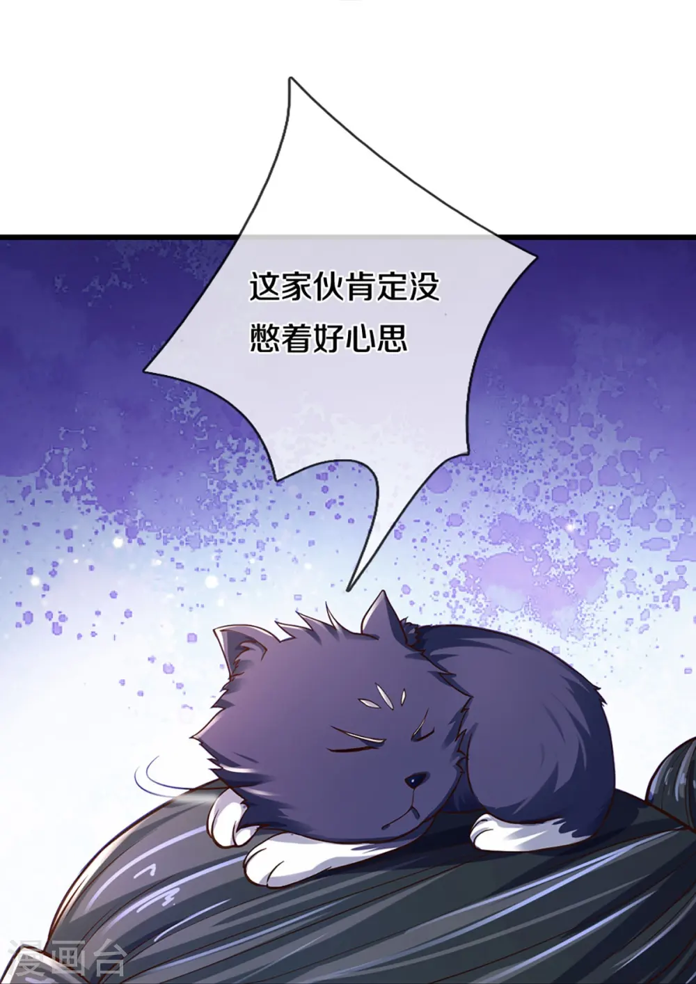 第406话 无事献殷勤32