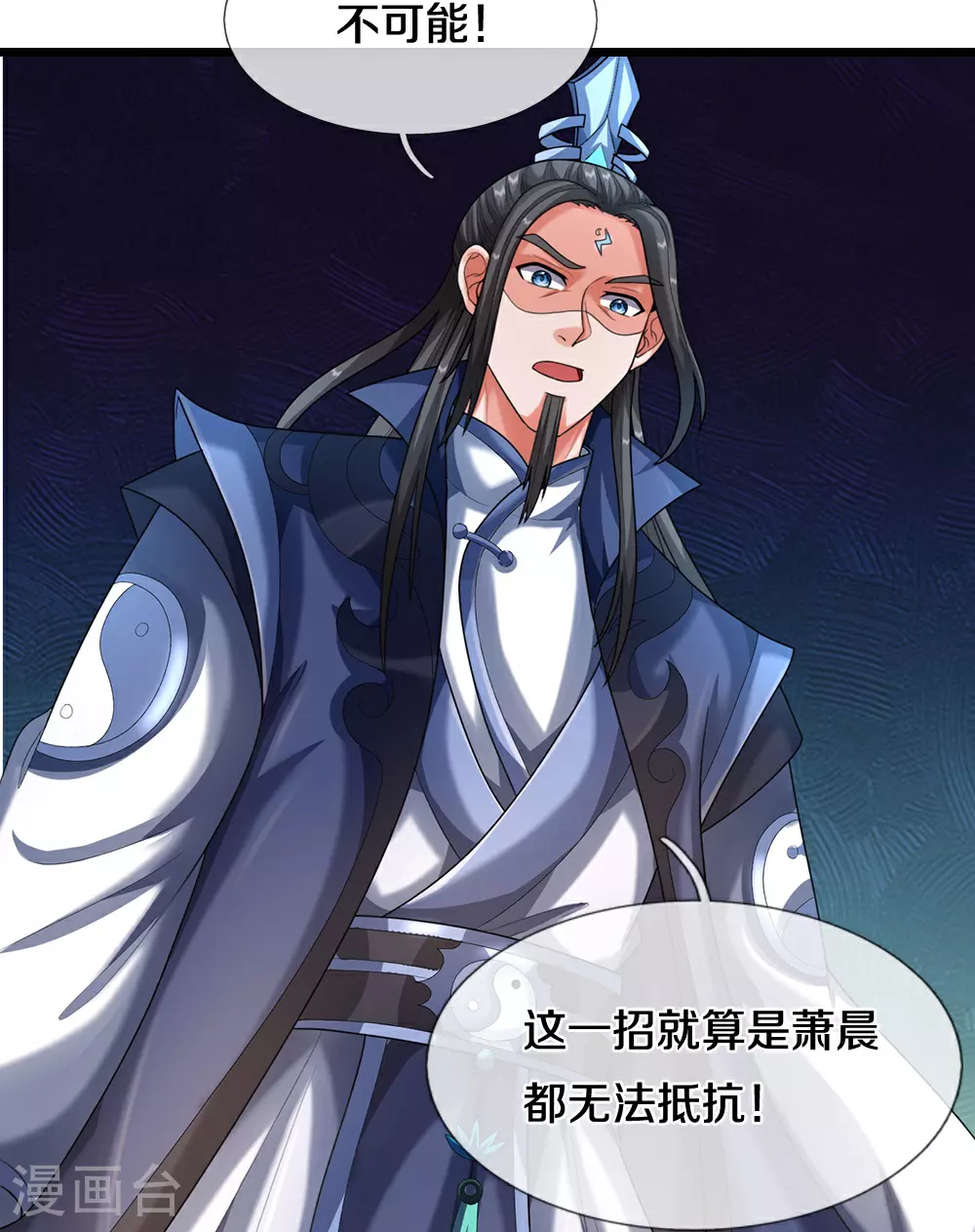 第613话 嘎嘣脆真难吃36