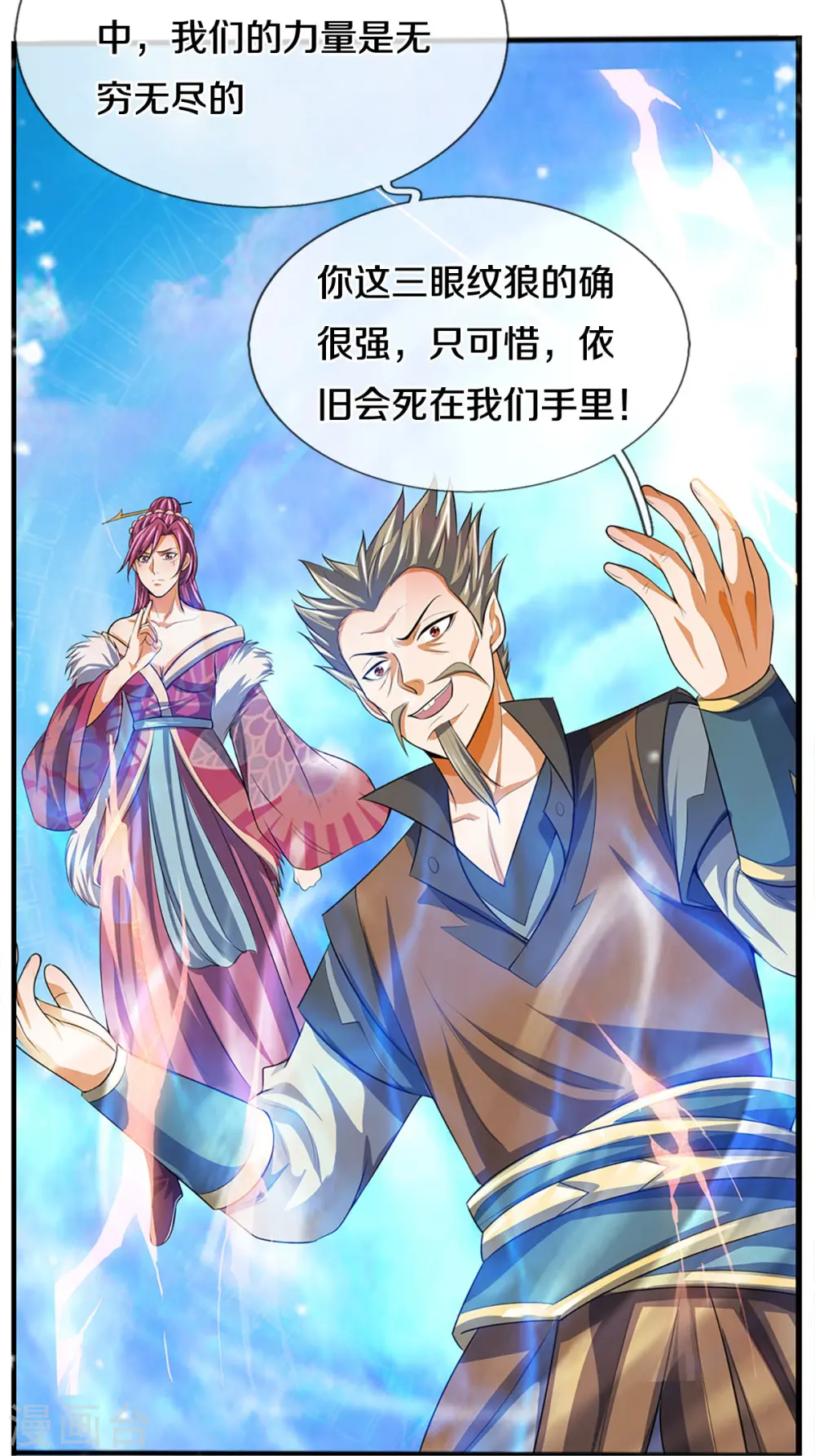 第385话 有本事再来16