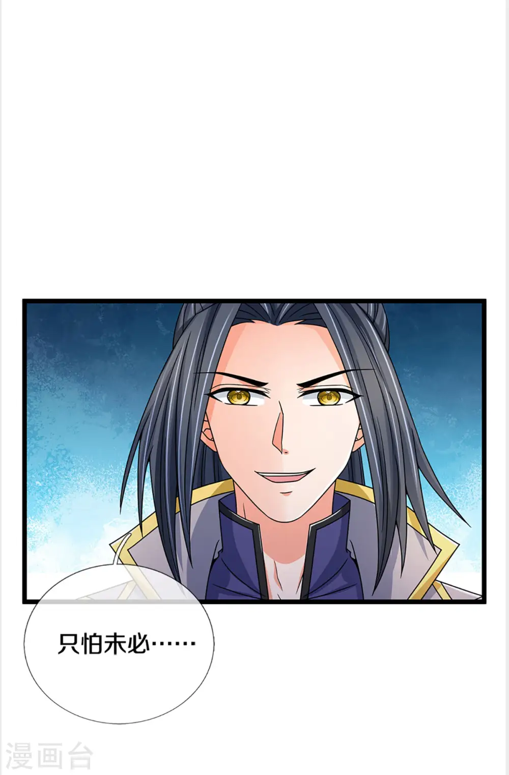 第304话 一统真武界20