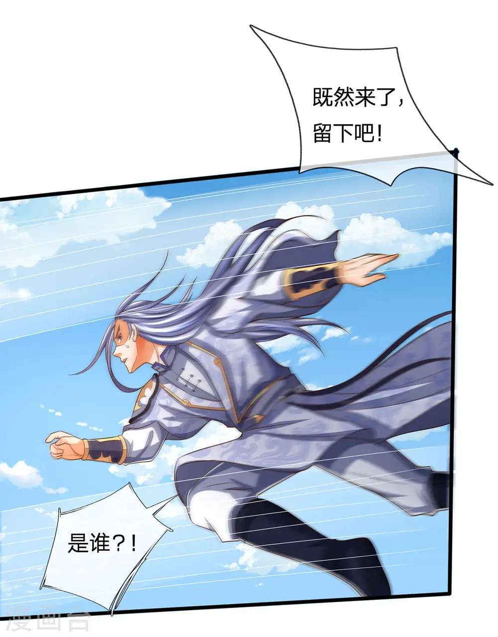 第258话 佛陀寺之劫19