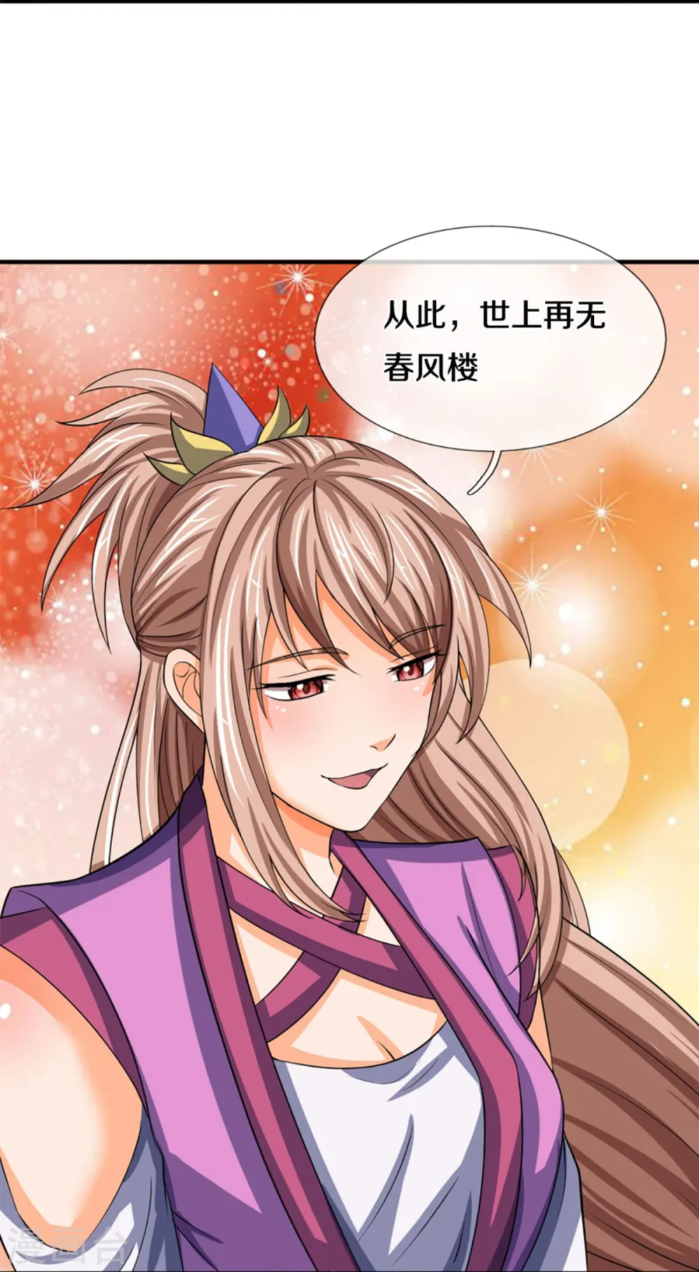 第475话 世上再无春璃月22