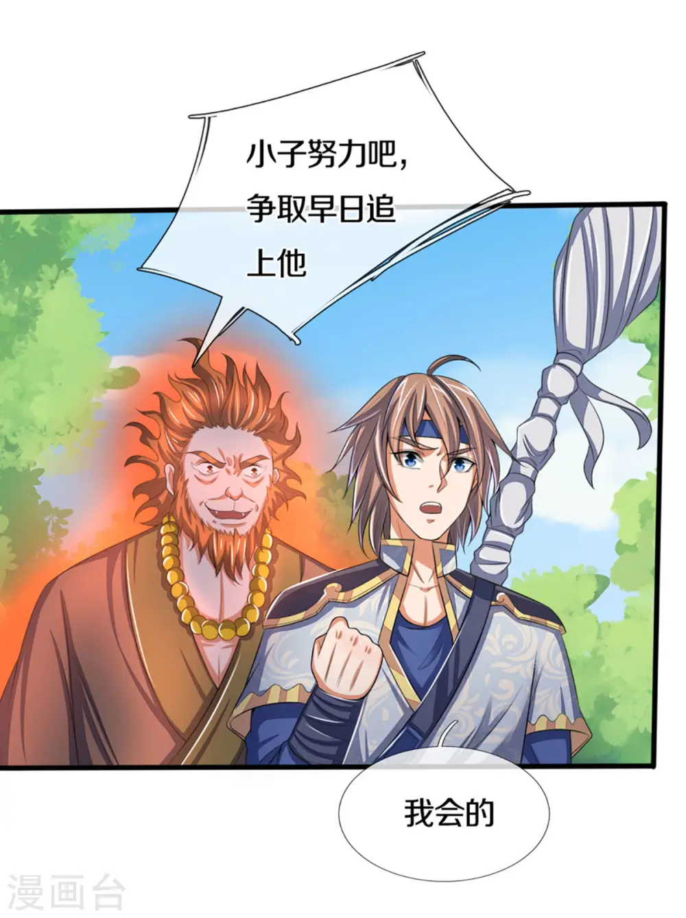 第298话 凶相毕露15