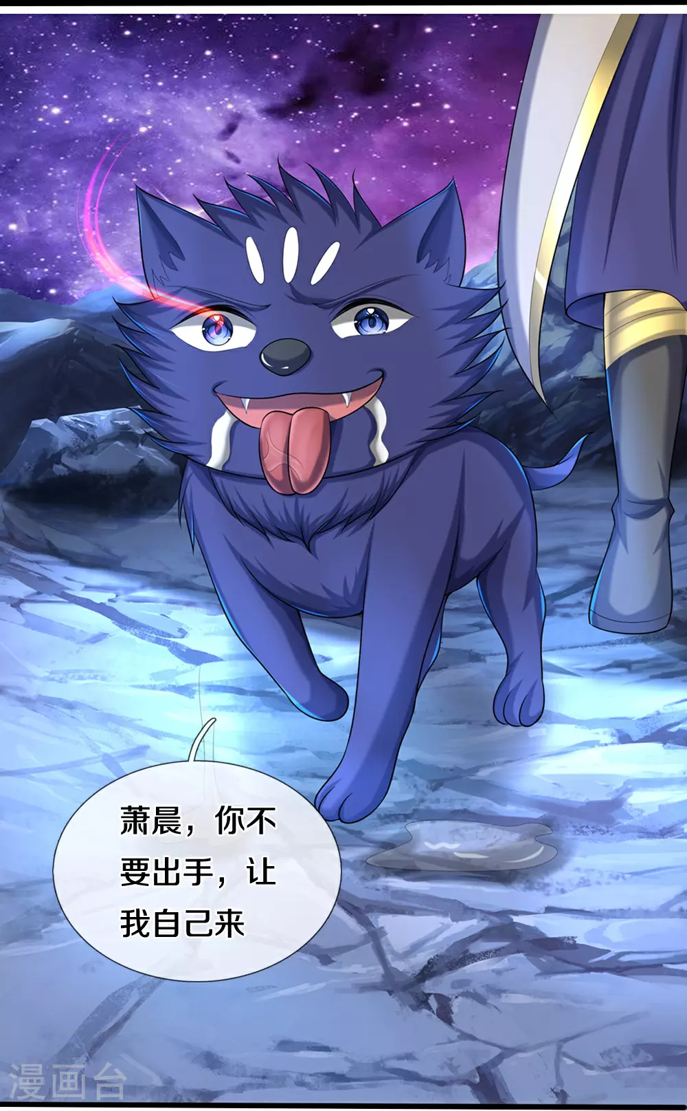 第649话 烈火长河24