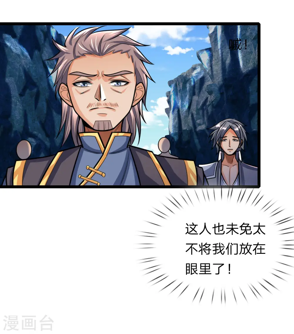 第161话 识破计谋，正面迎敌16