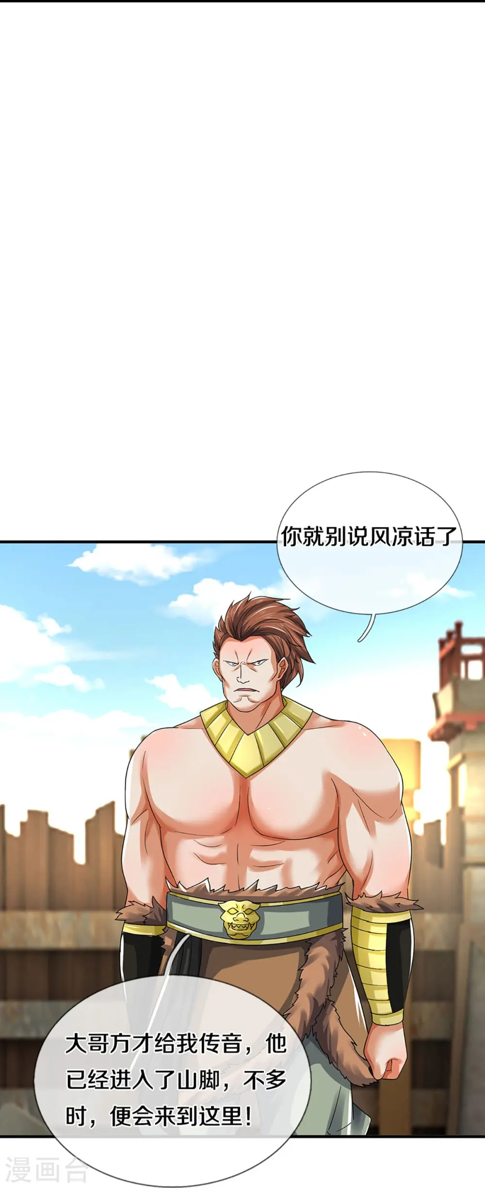 第383话 又是打工狗的一天11