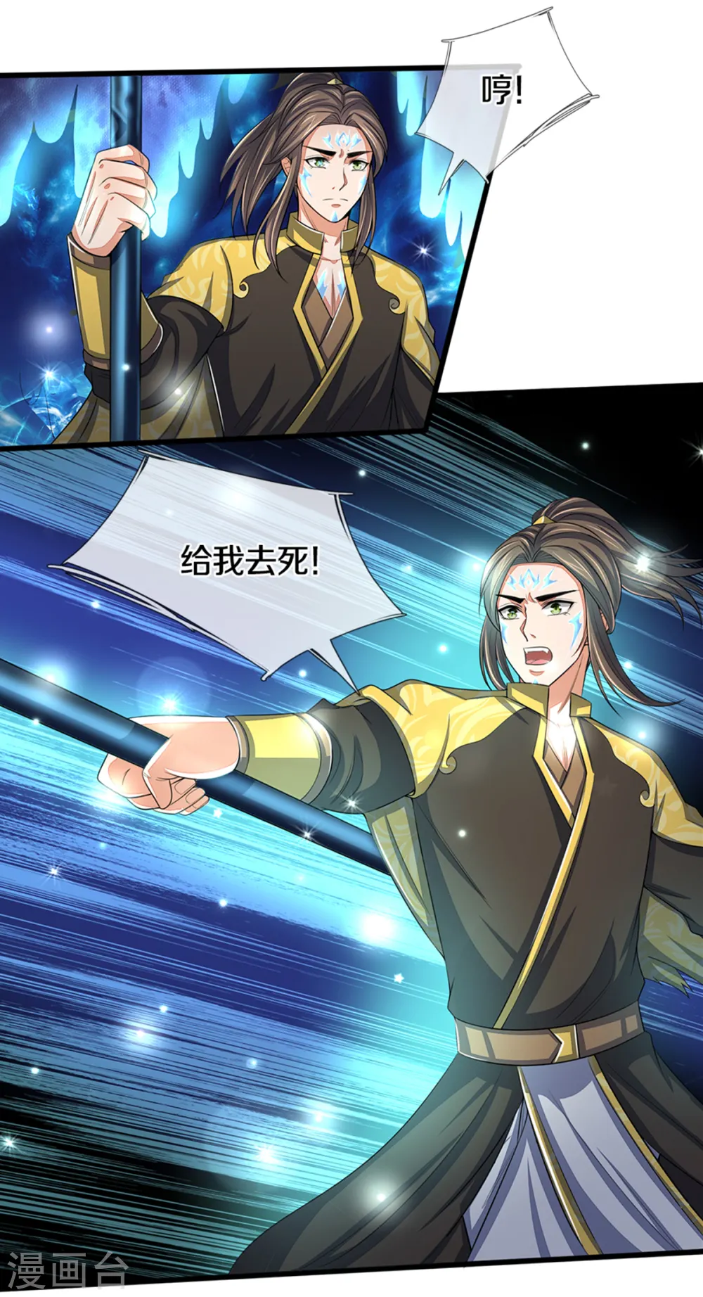 第291话 大帝之力8