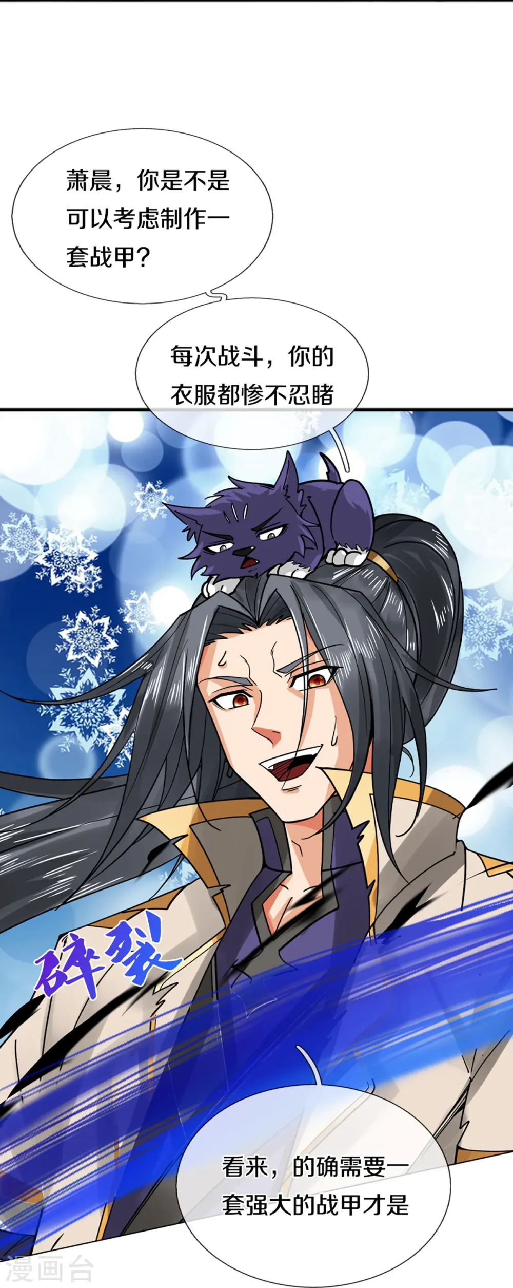 第364话 缠斗9
