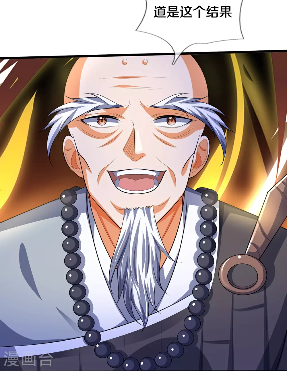 第658话 共享天下9