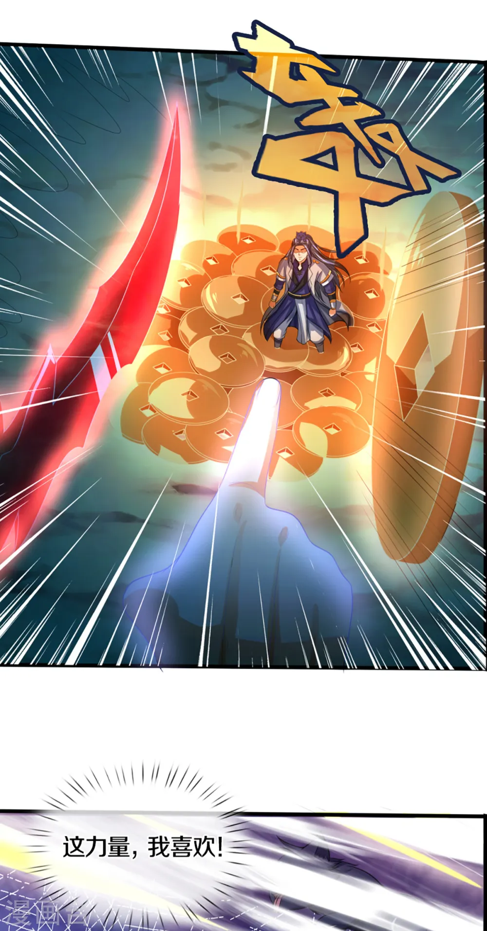 第305话 诛杀萧晨！22