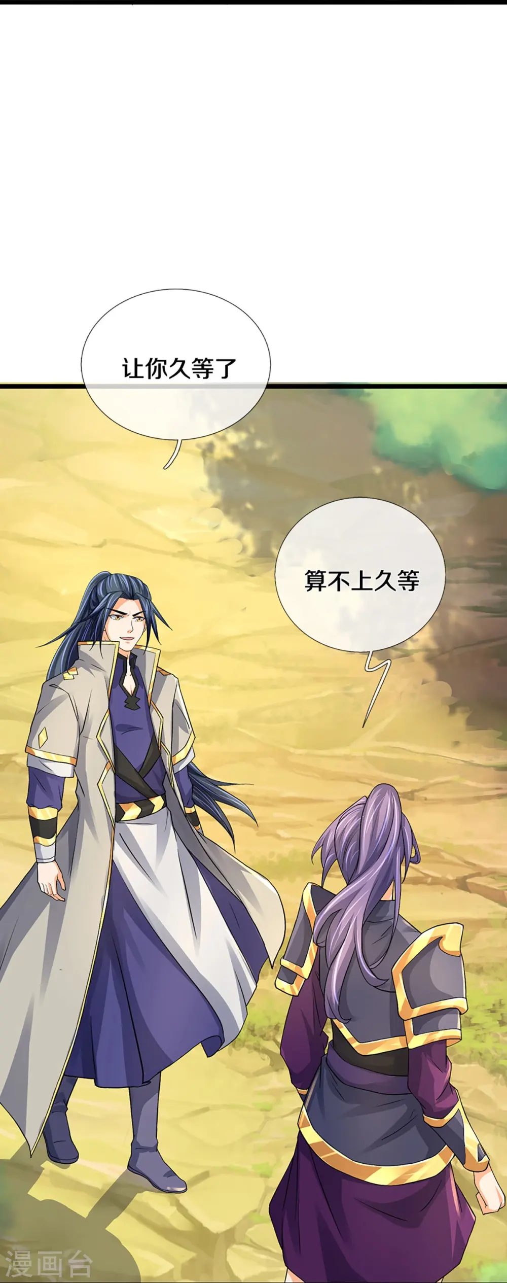 第367话 扫荡，开始！24