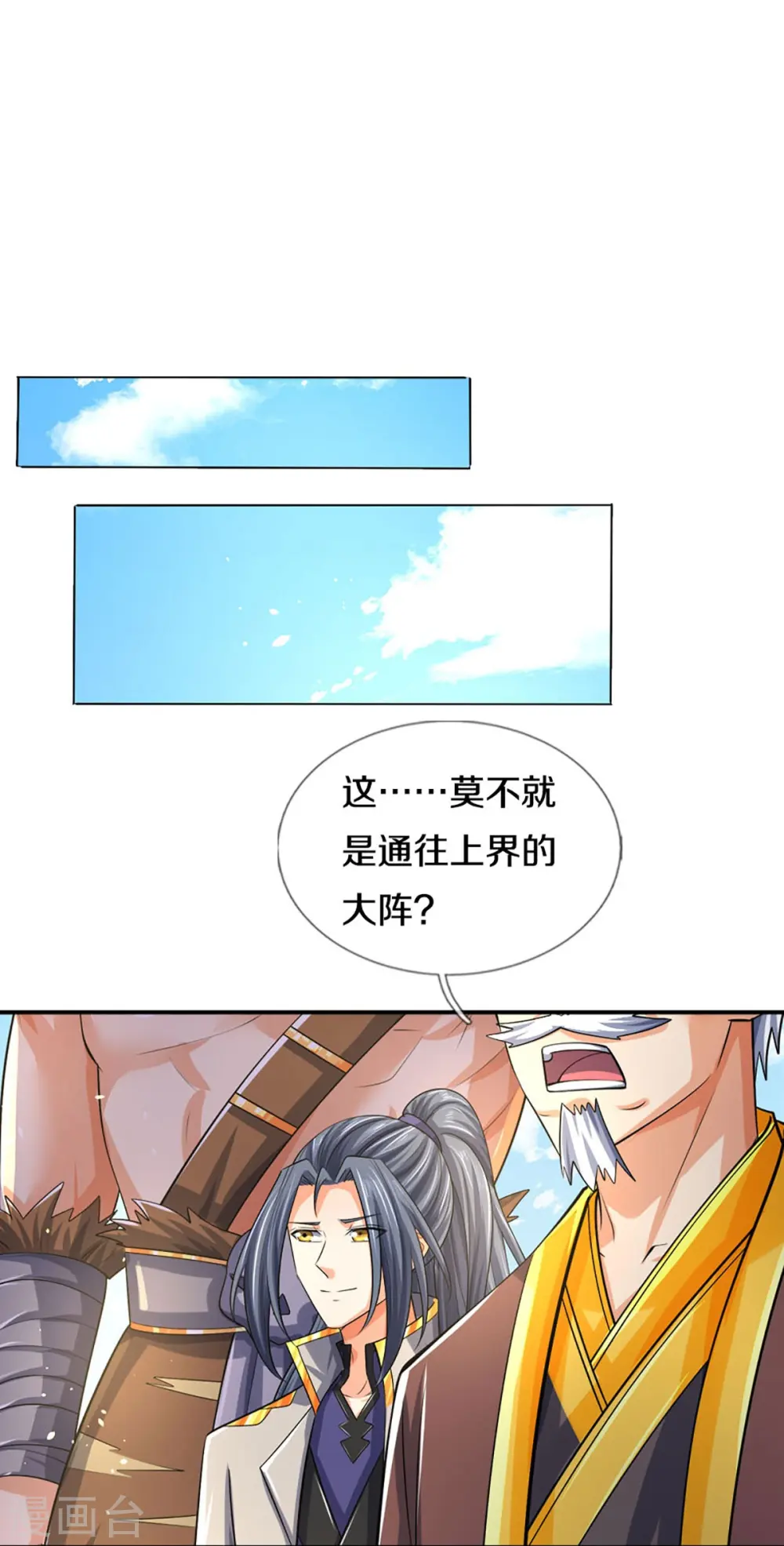 第441话 前往上界31