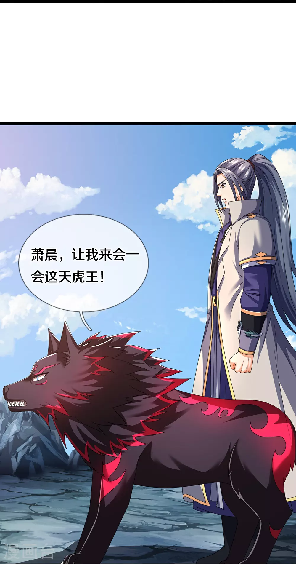 第674话 对战之中9