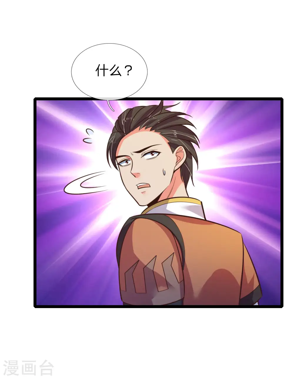 第73话 天元夜市，三眼纹狼3