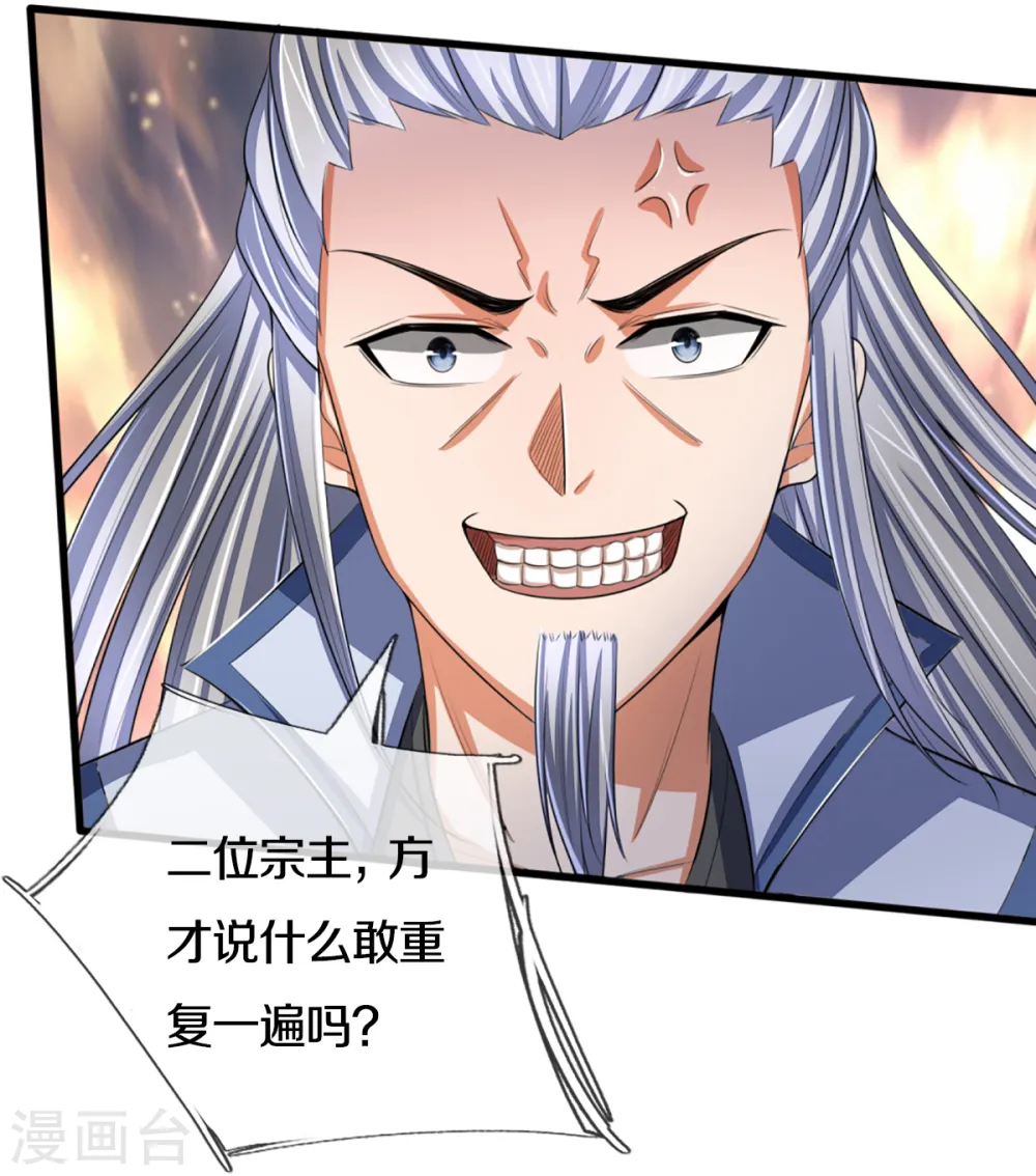 第321话 赵家已灭17