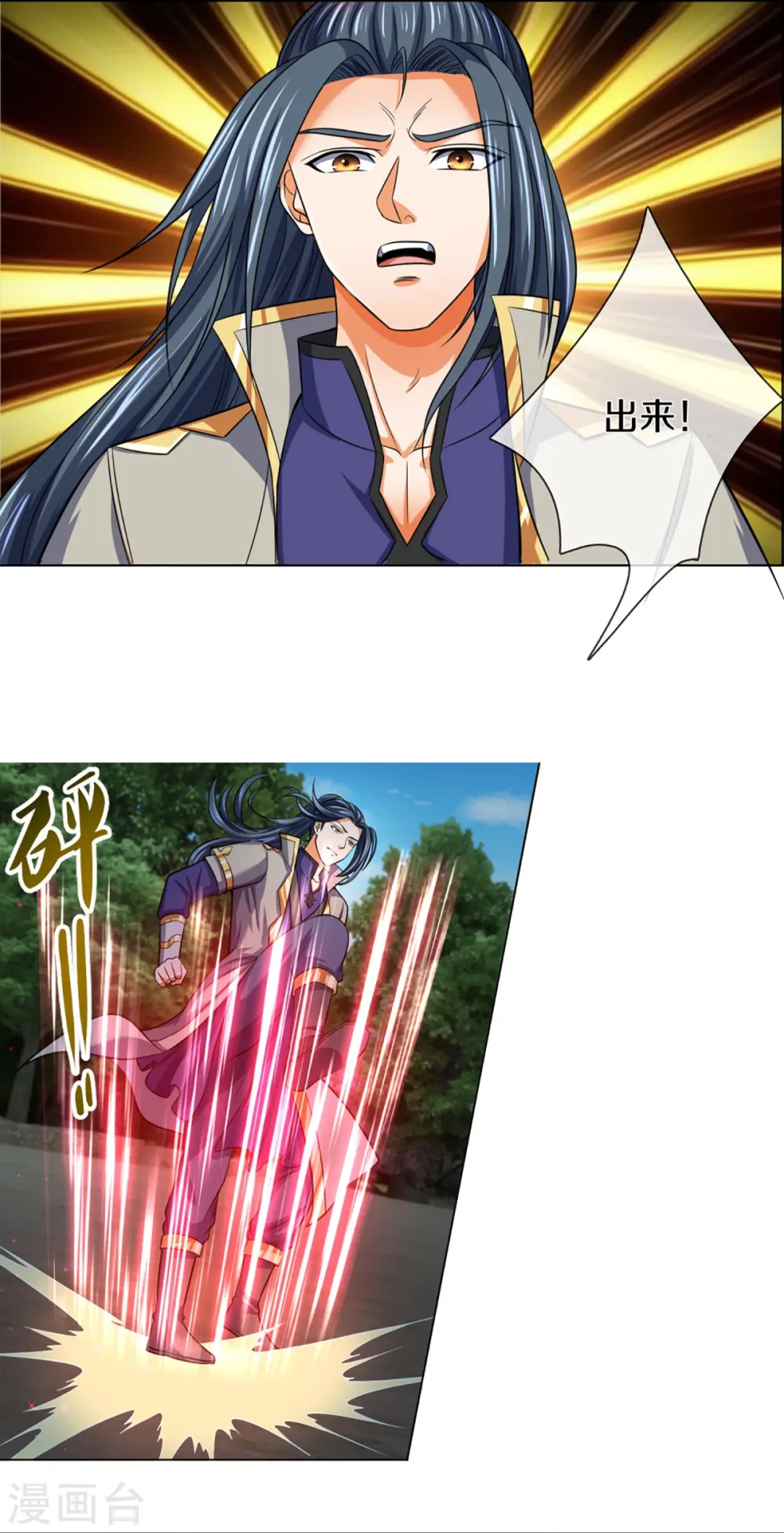 第376话 域外生物的分身16