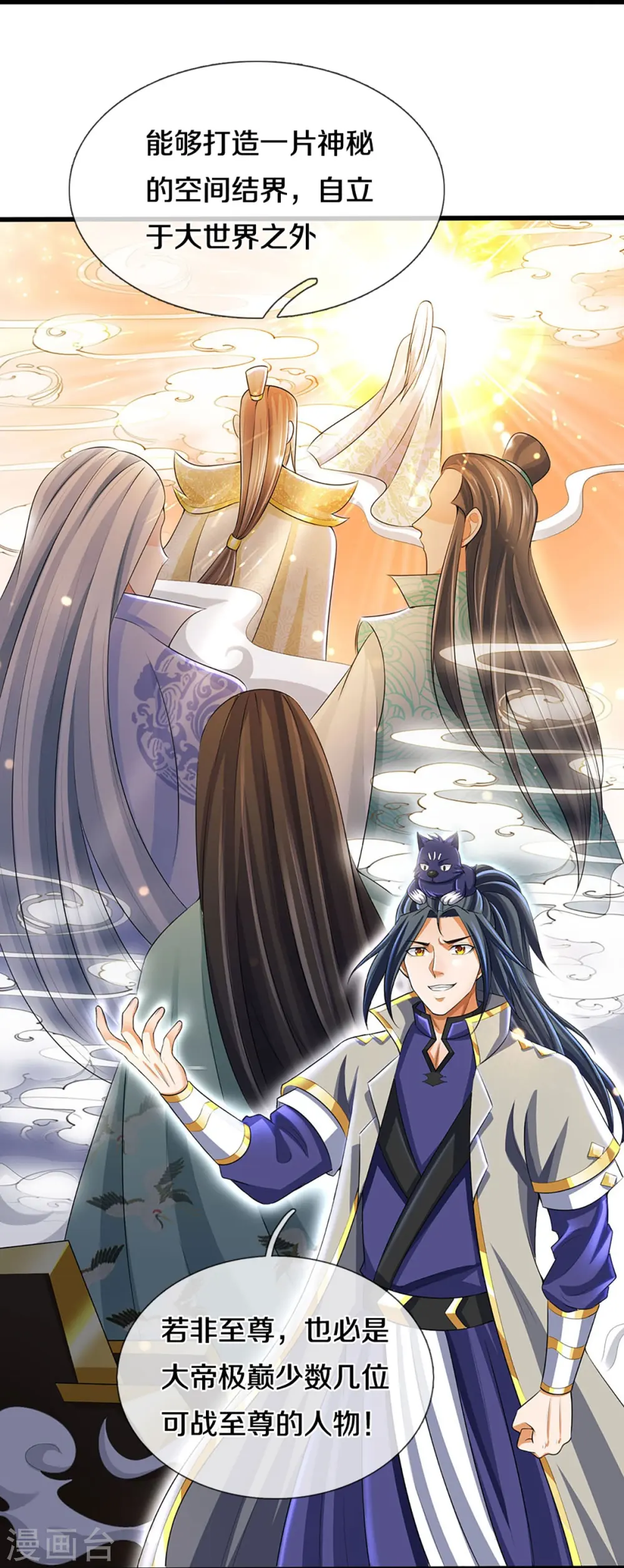 第418话 空间之门34