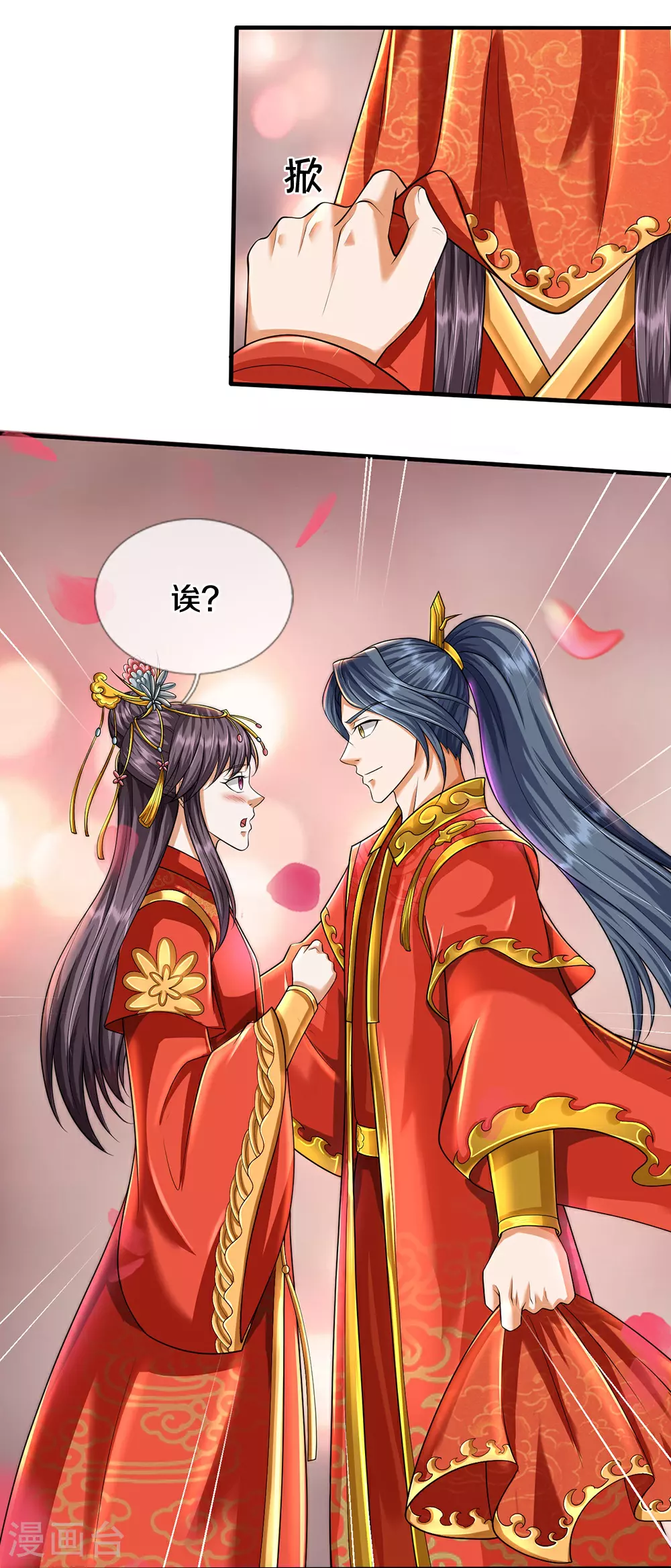 第669话 婚礼进行中10
