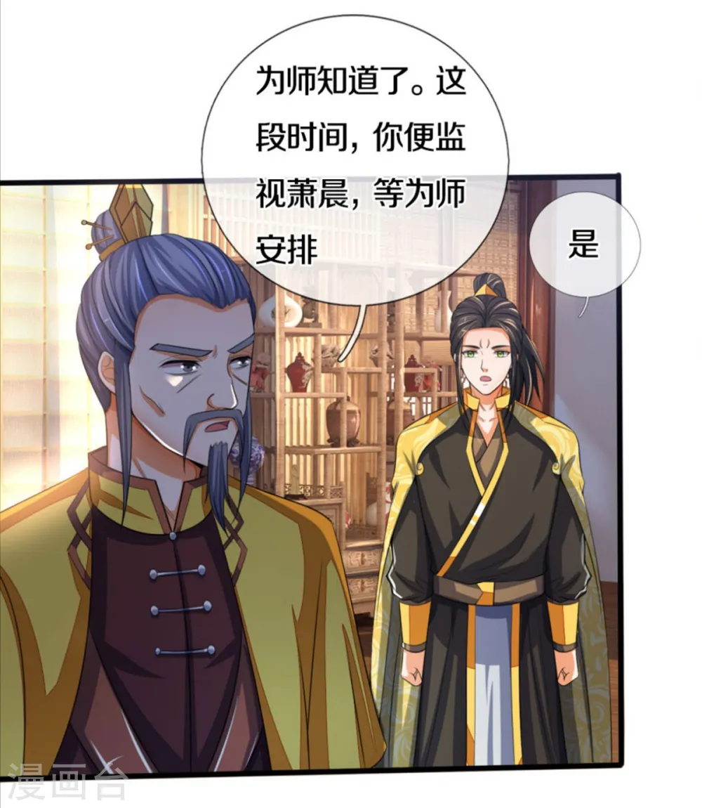 第282话 第三轮，生死不计！7