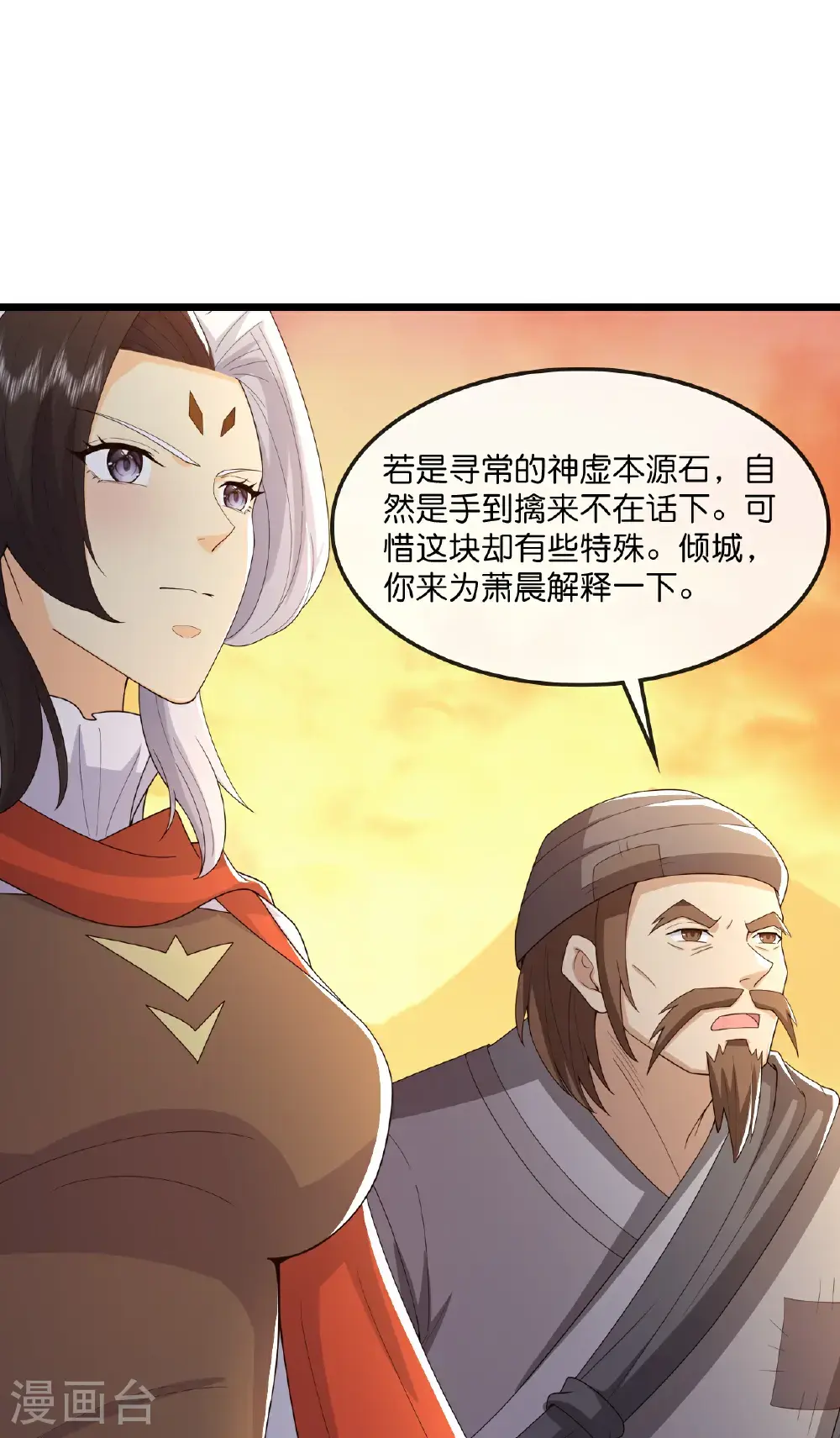 第731话 一炷香时间37