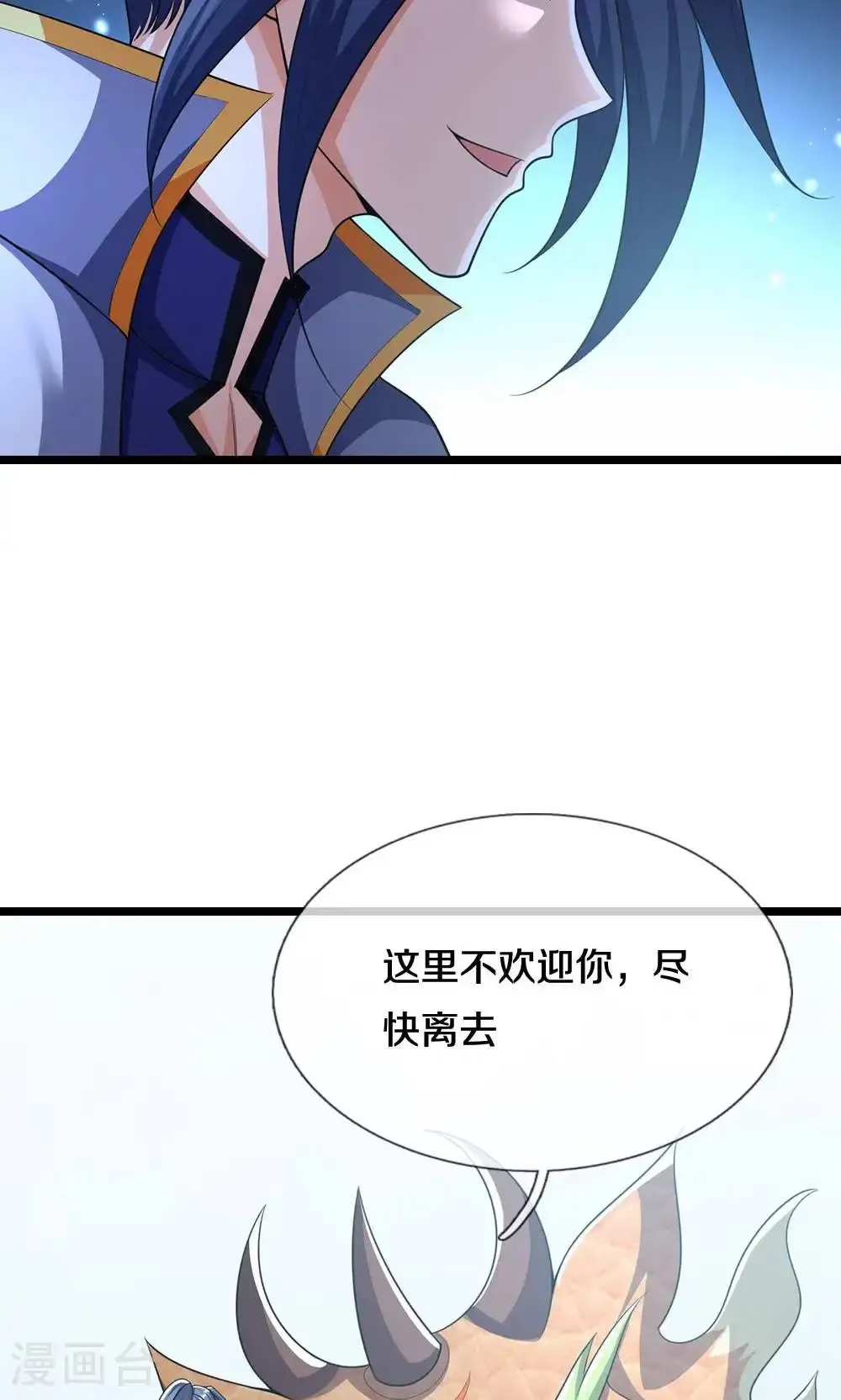 第713话 寒气逼人，貔天降临！43