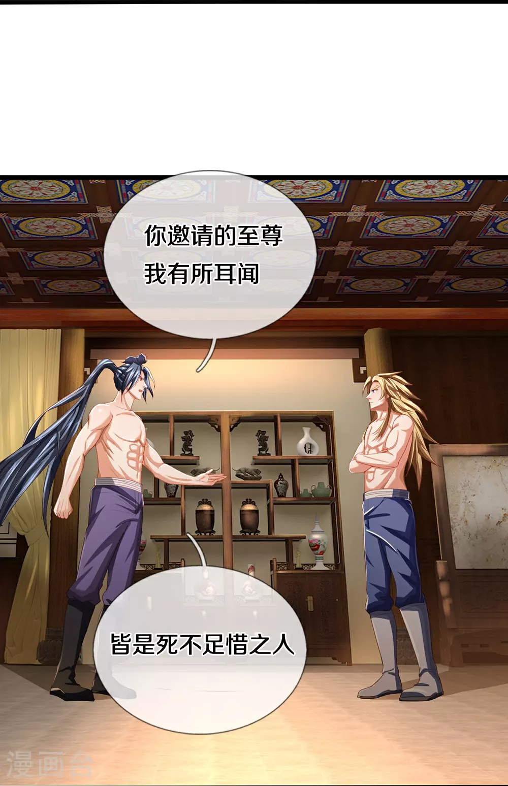 第638话 死有余辜22