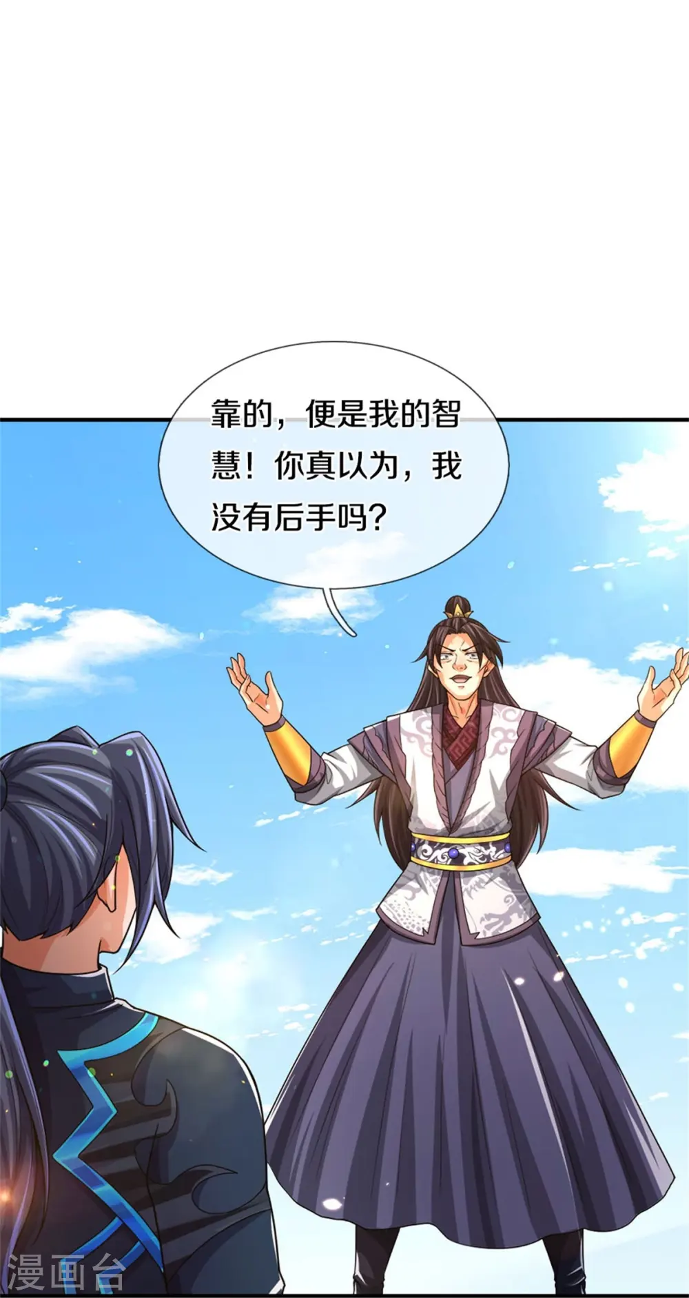第514话 体修至尊，不过如此！11