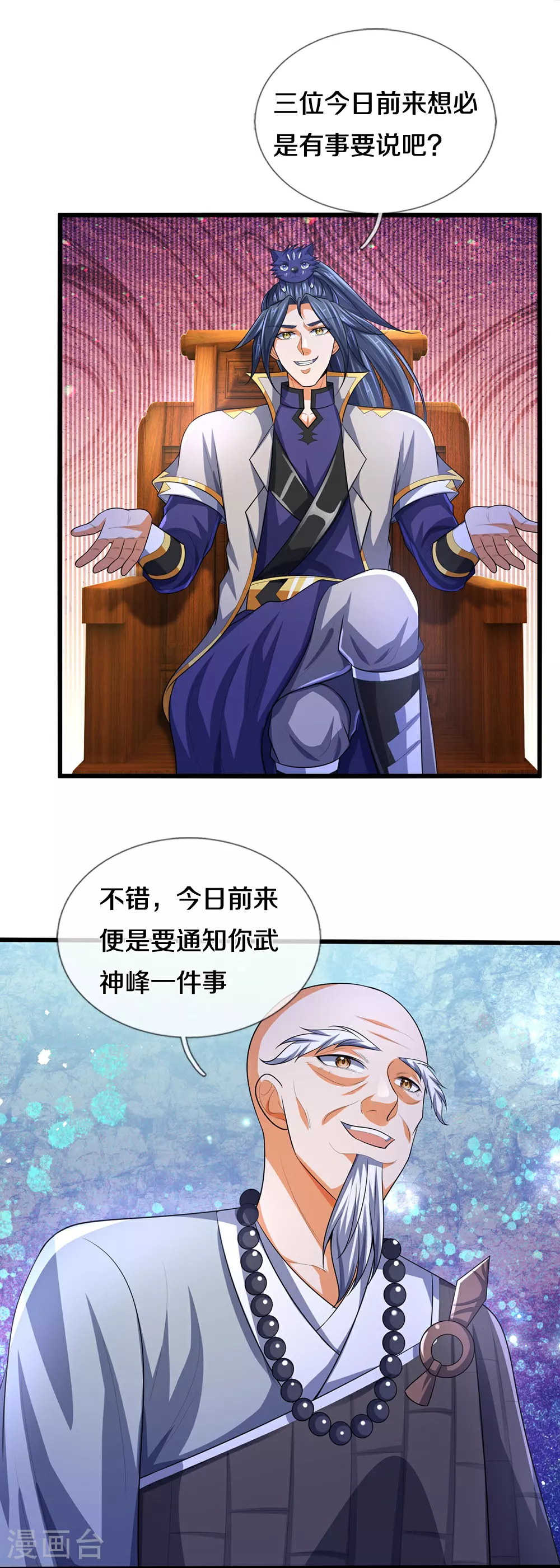 第657话 来的正好18