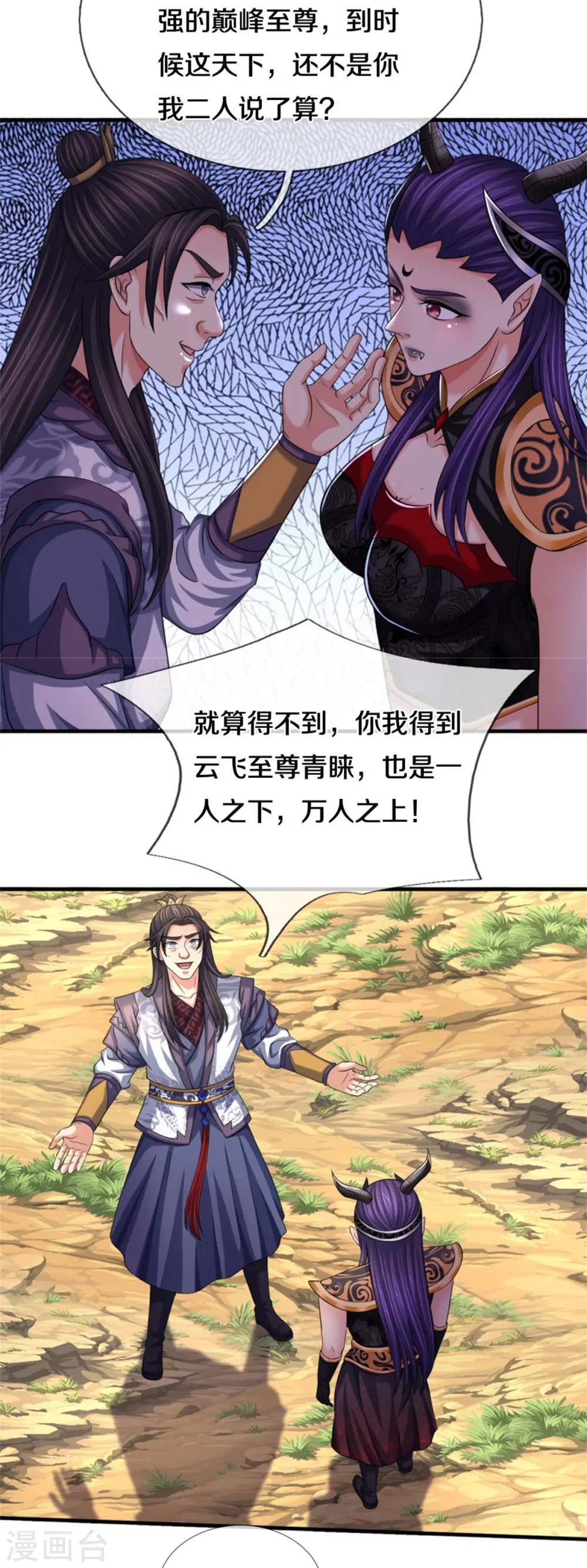 第501话 完美计划30
