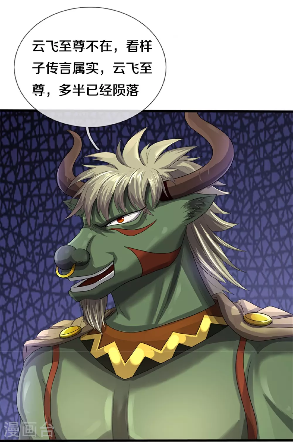 第565话 至尊齐聚6
