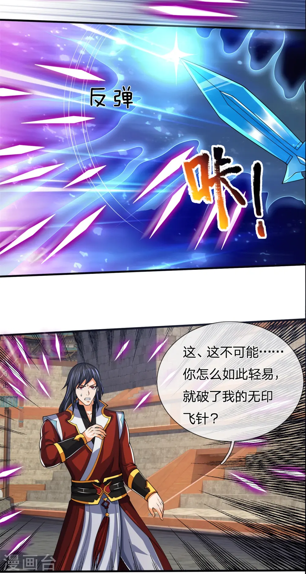 第279话 落幕与秘密商议4