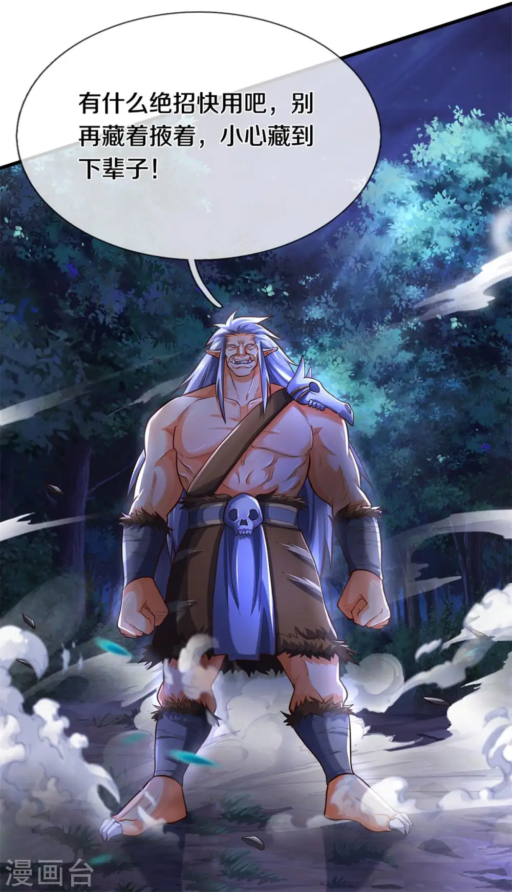 第287话 兽王神武！29
