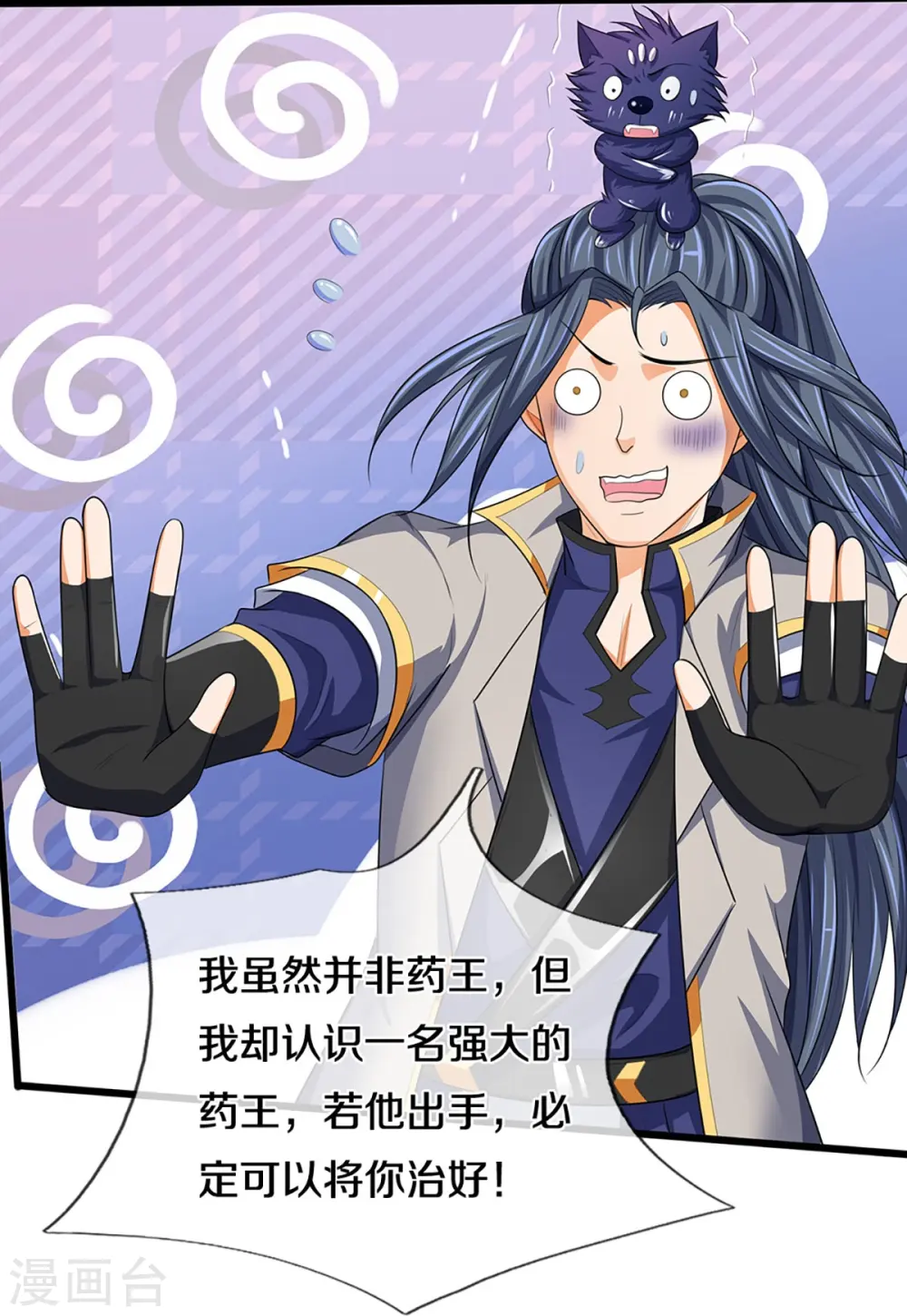 第458话 身重剧毒，命不久矣30