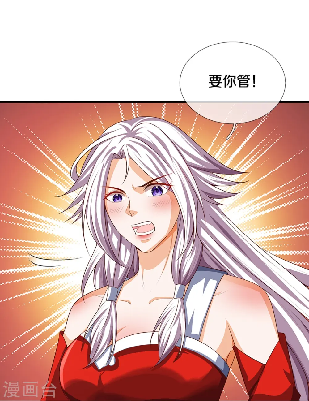 第398话 抢婚？17