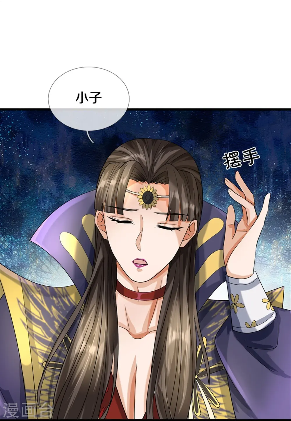 第524话 称霸下玄域21
