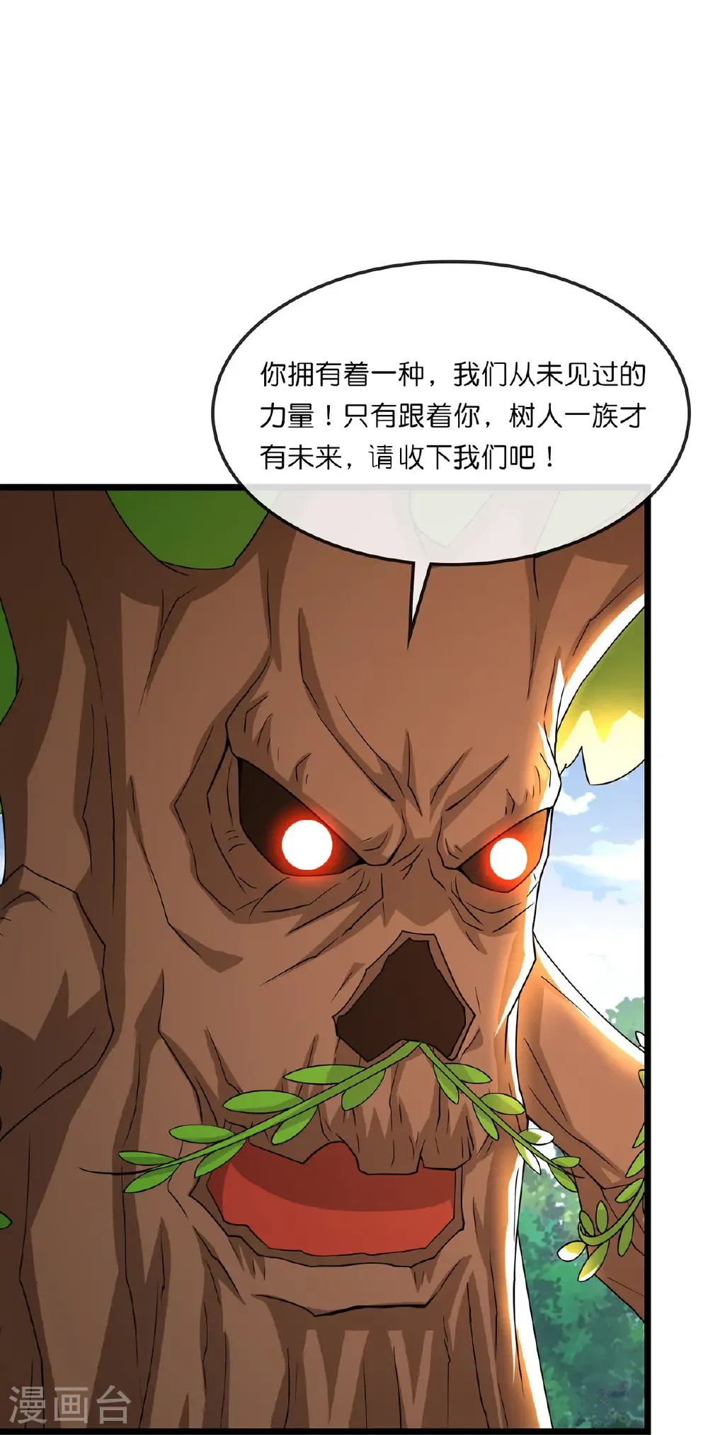 第755话 收服树人，迎战缥缈兽16