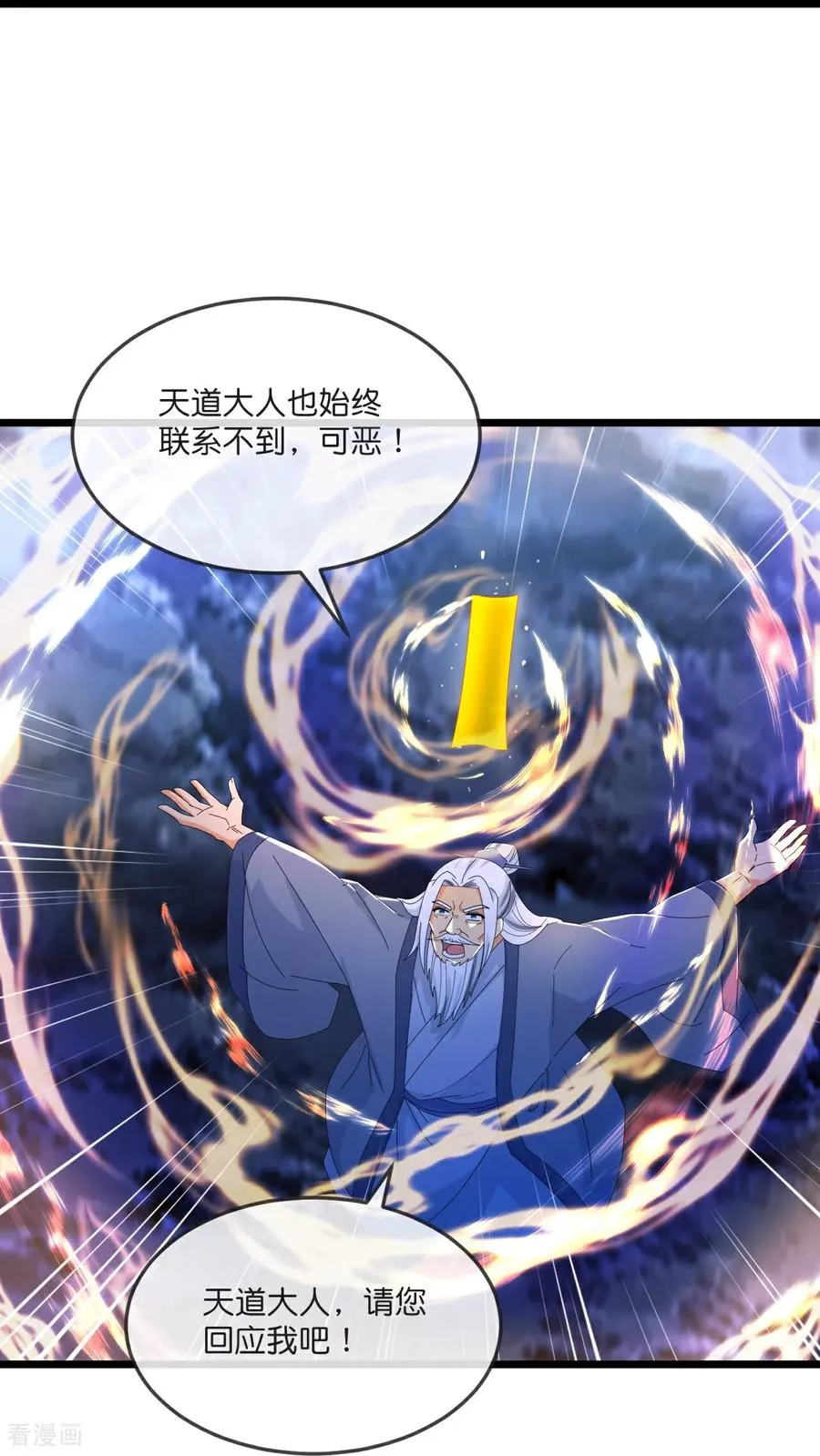 第795话 神秘光人，是敌是友3