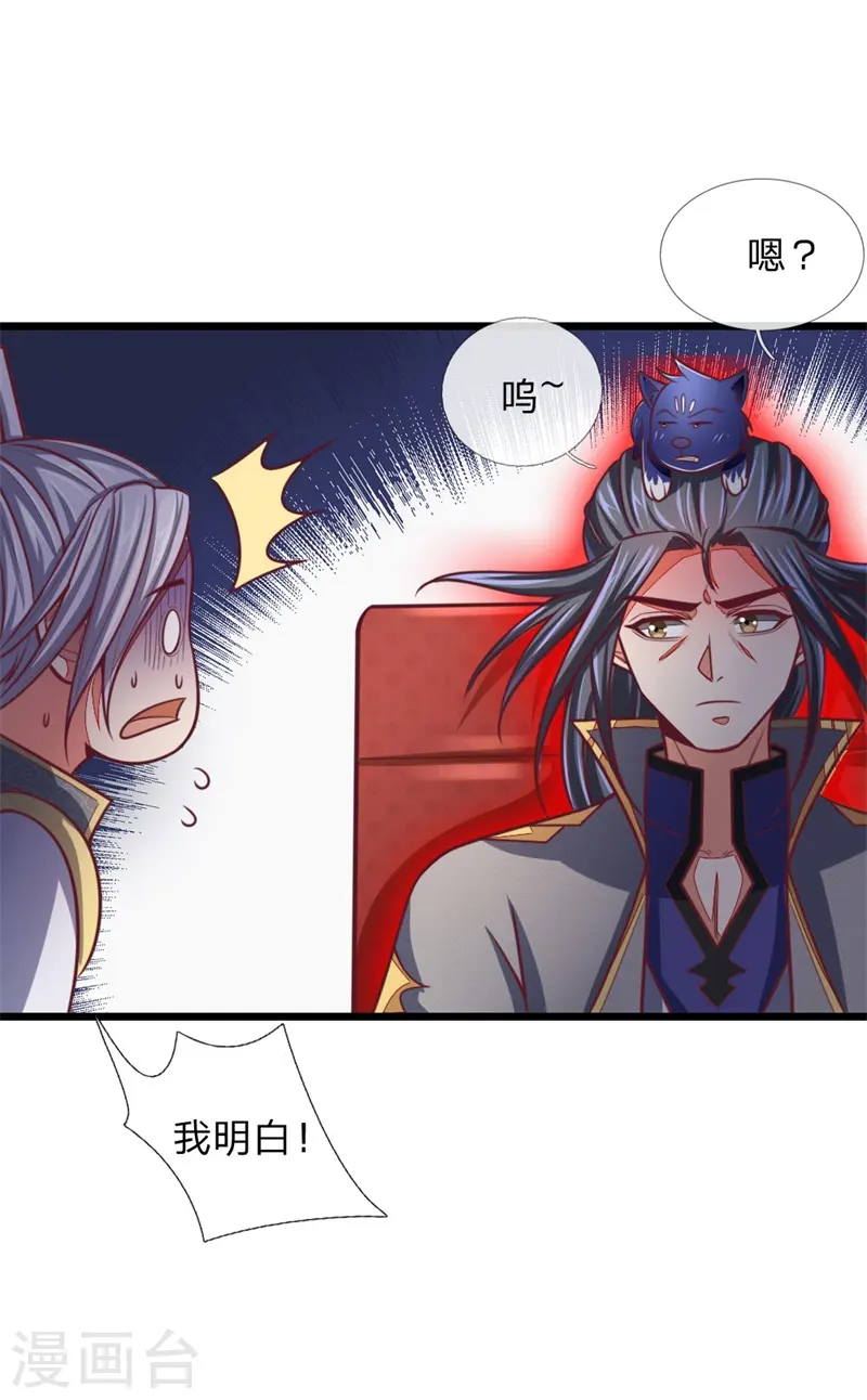 第85话 天价竞拍，寸步不让13