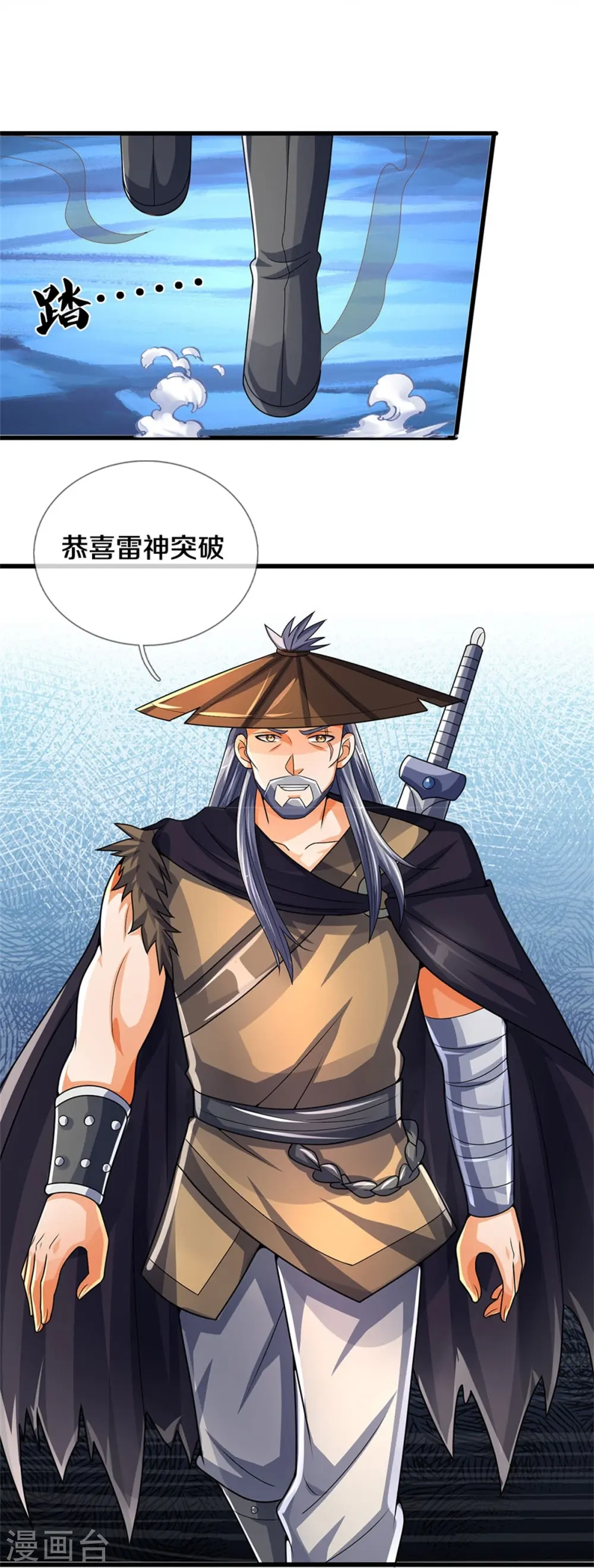第547话 现身！域外使者32