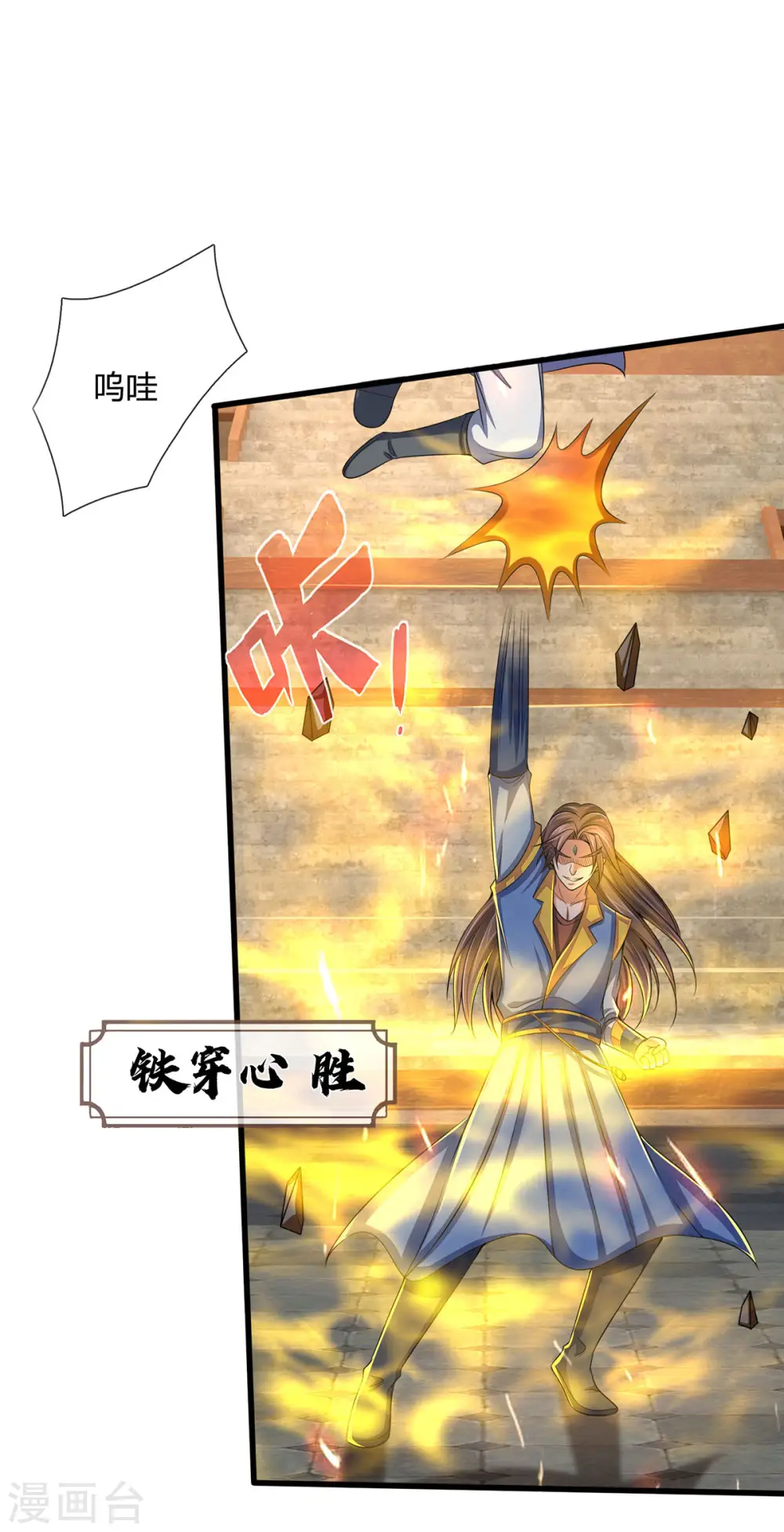 第272话 萧晨对江川14