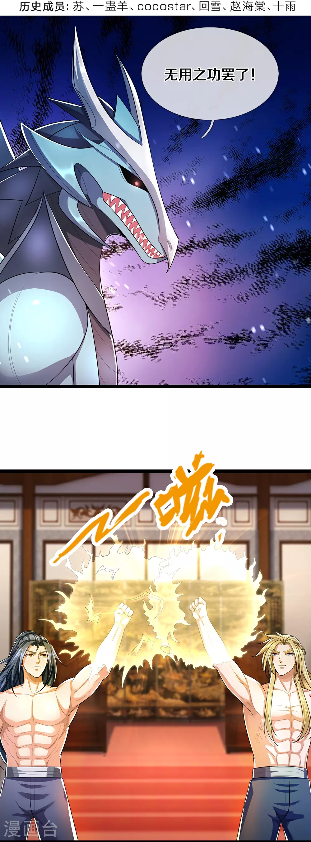 第636话 太古杀拳3