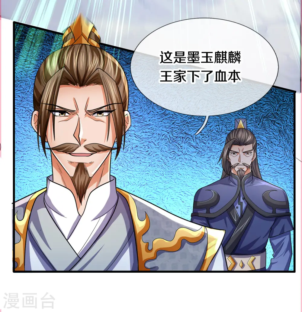 第277话 下一场！冤家对头31