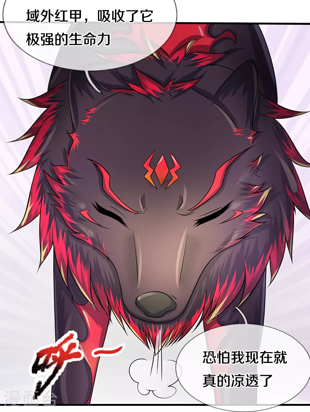 第620话 红甲保命31