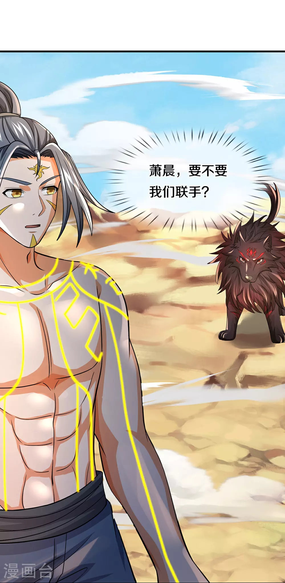 第629话 相互试探30