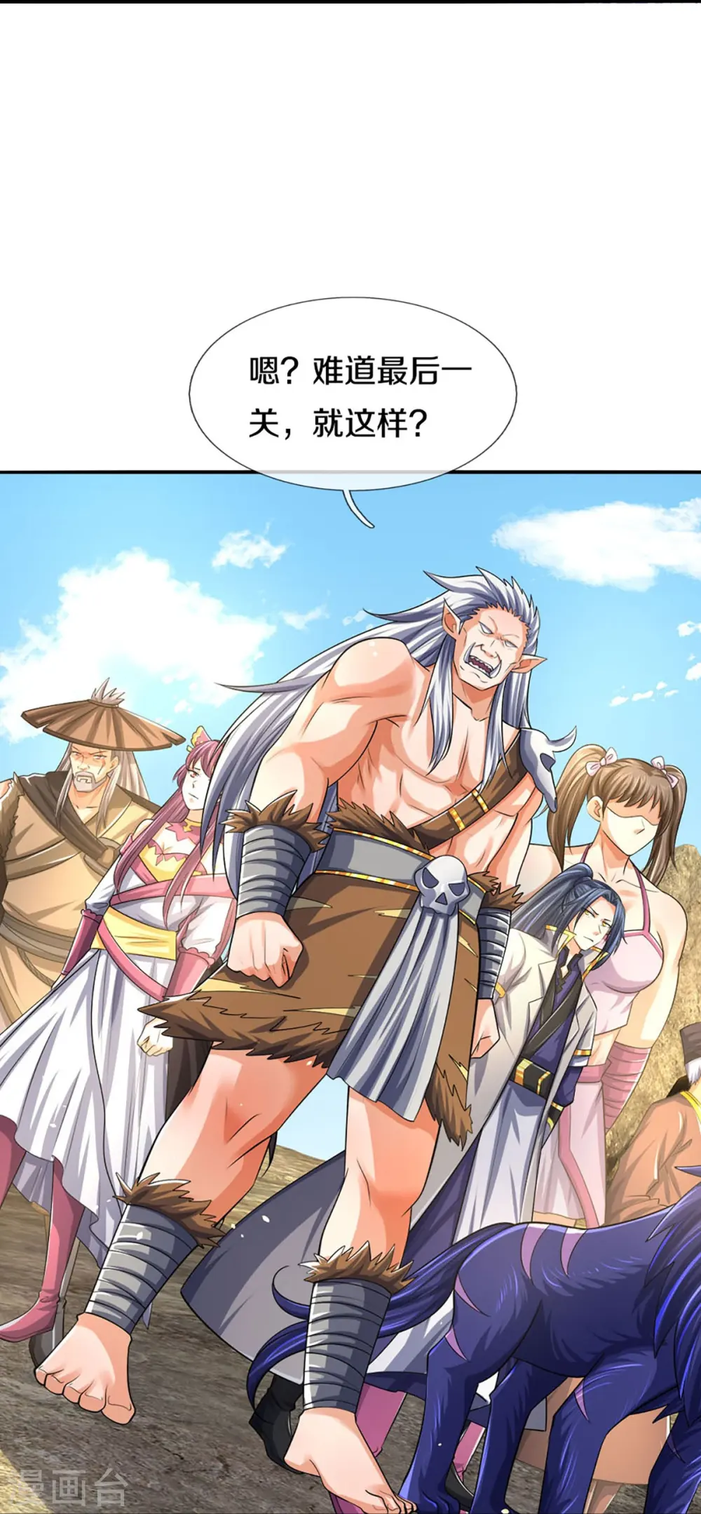 第441话 前往上界33