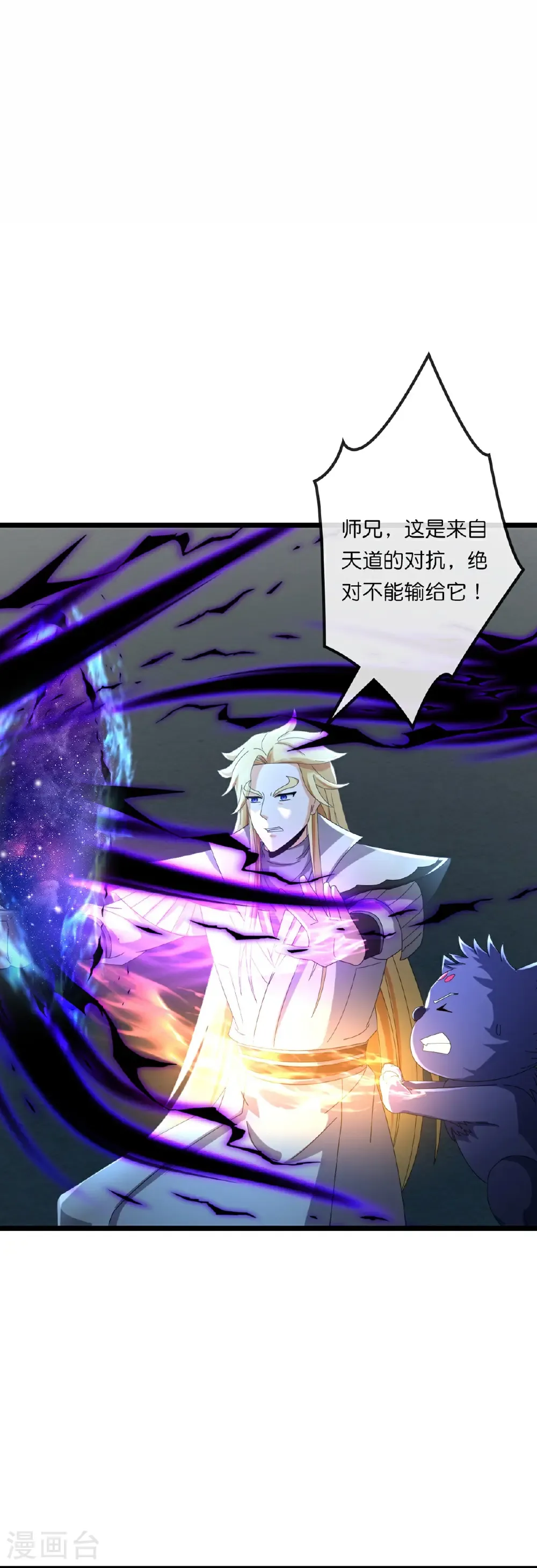 第765话 黎司夜的背叛2