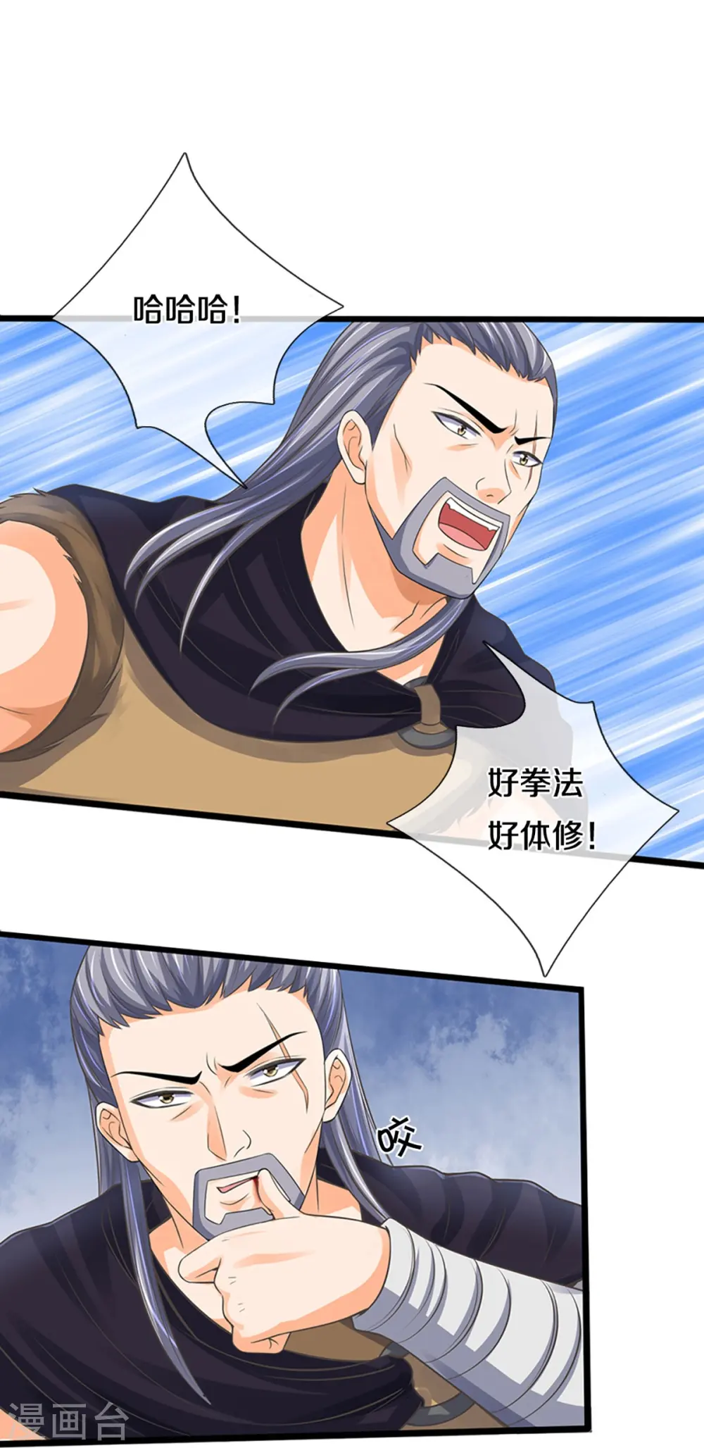 第365话 你究竟是谁？3