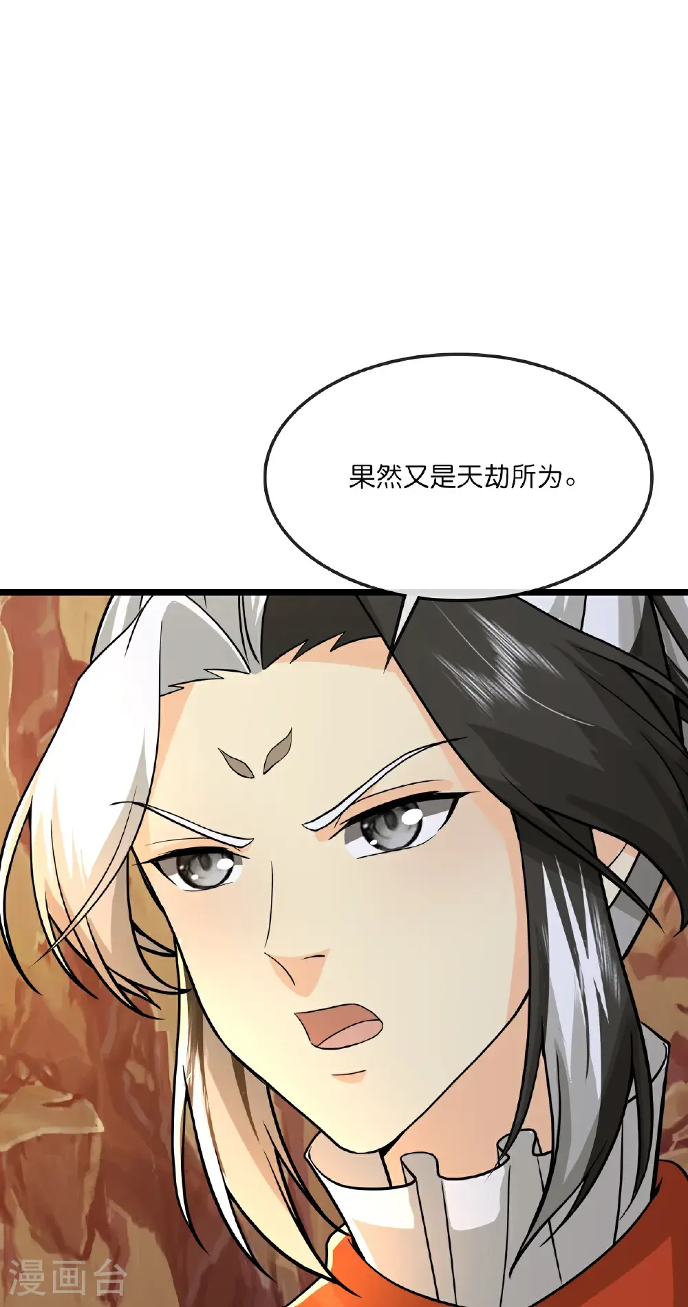 第733话 天劫来袭30